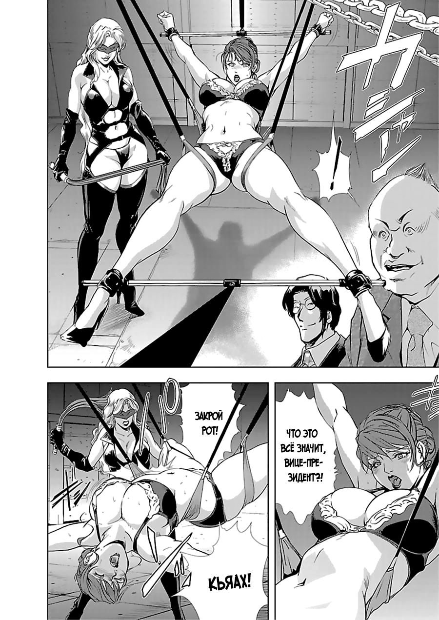 Nikuhisyo Yukiko I Ch. 2 page 12 full