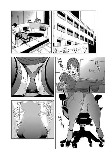 [Misaki Yukihiro] Nikuhisyo Yukiko I Ch. 2 [Russian] [Digital] cover