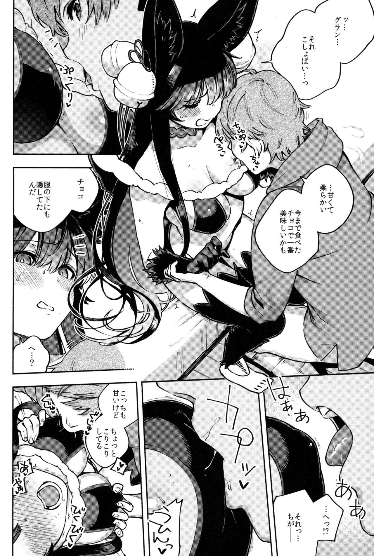 Melty Yuel page 5 full