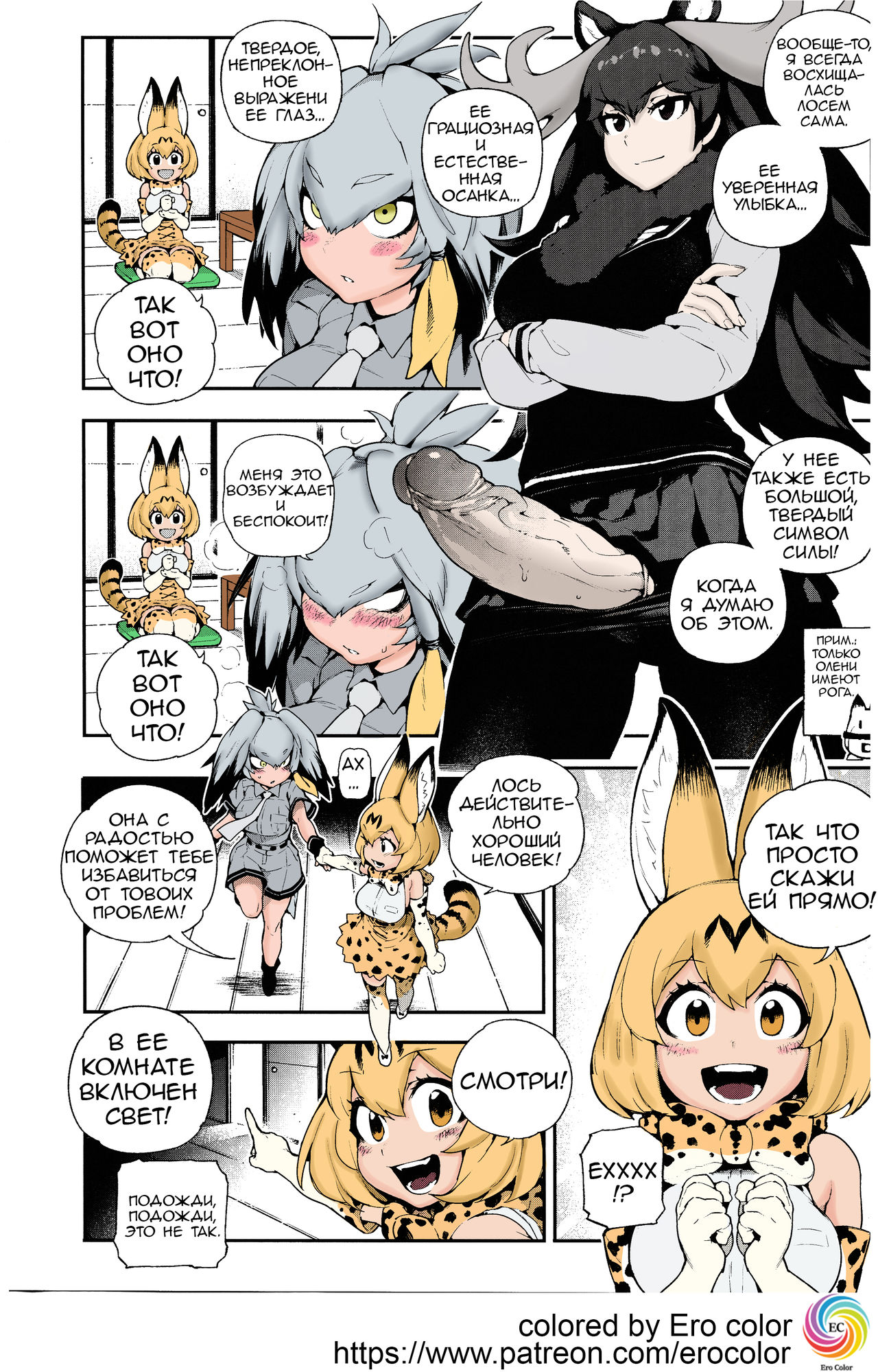 BEAST FRIENDS - Page 3 - Comic Porn XXX