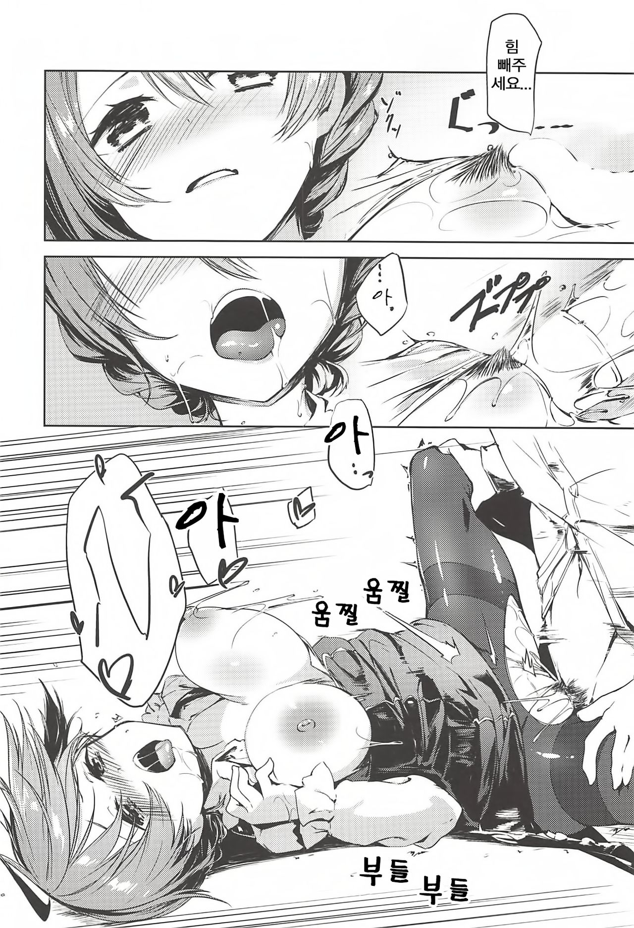 THE@TER LOVERS 02 page 11 full