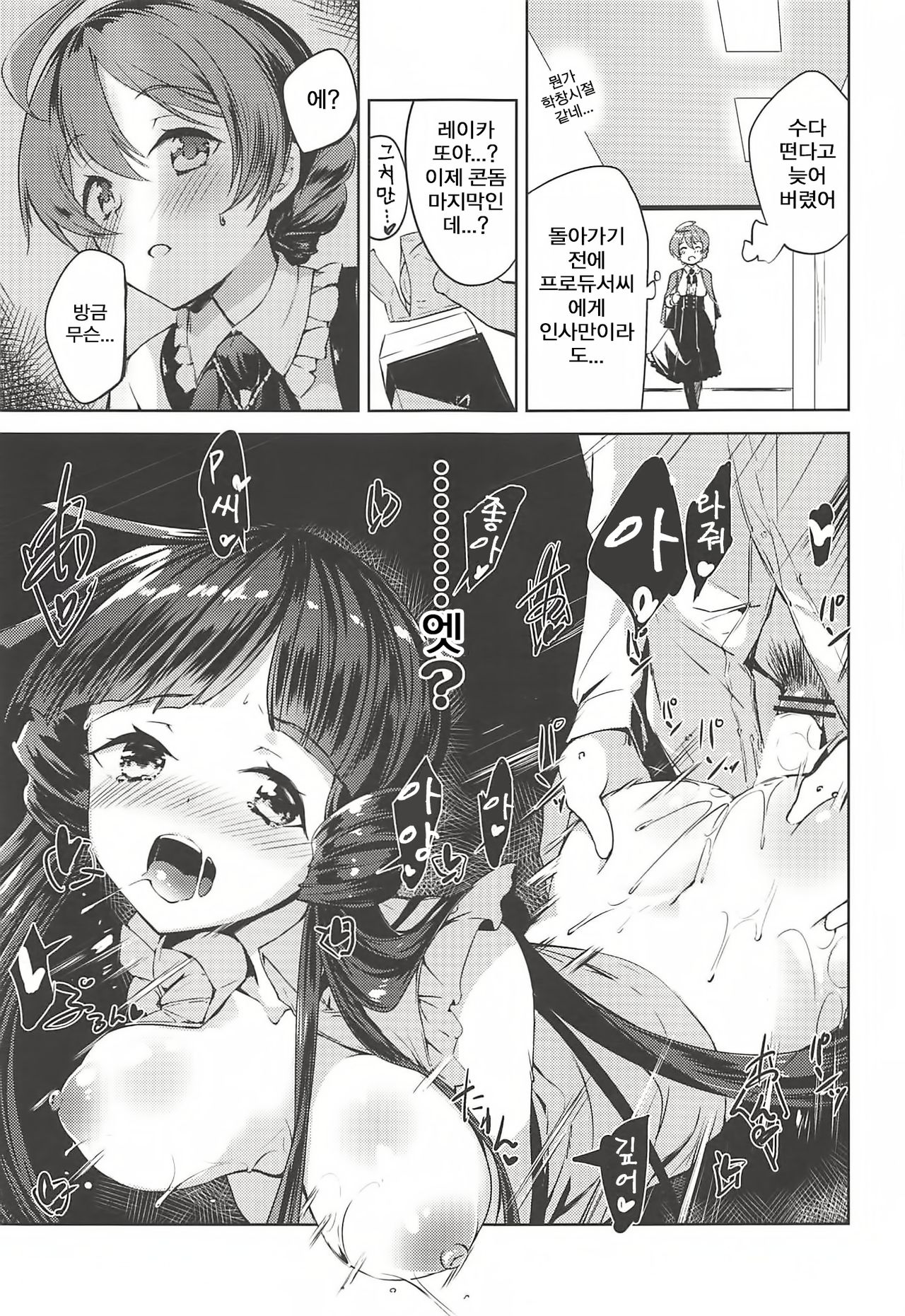THE@TER LOVERS 02 page 2 full