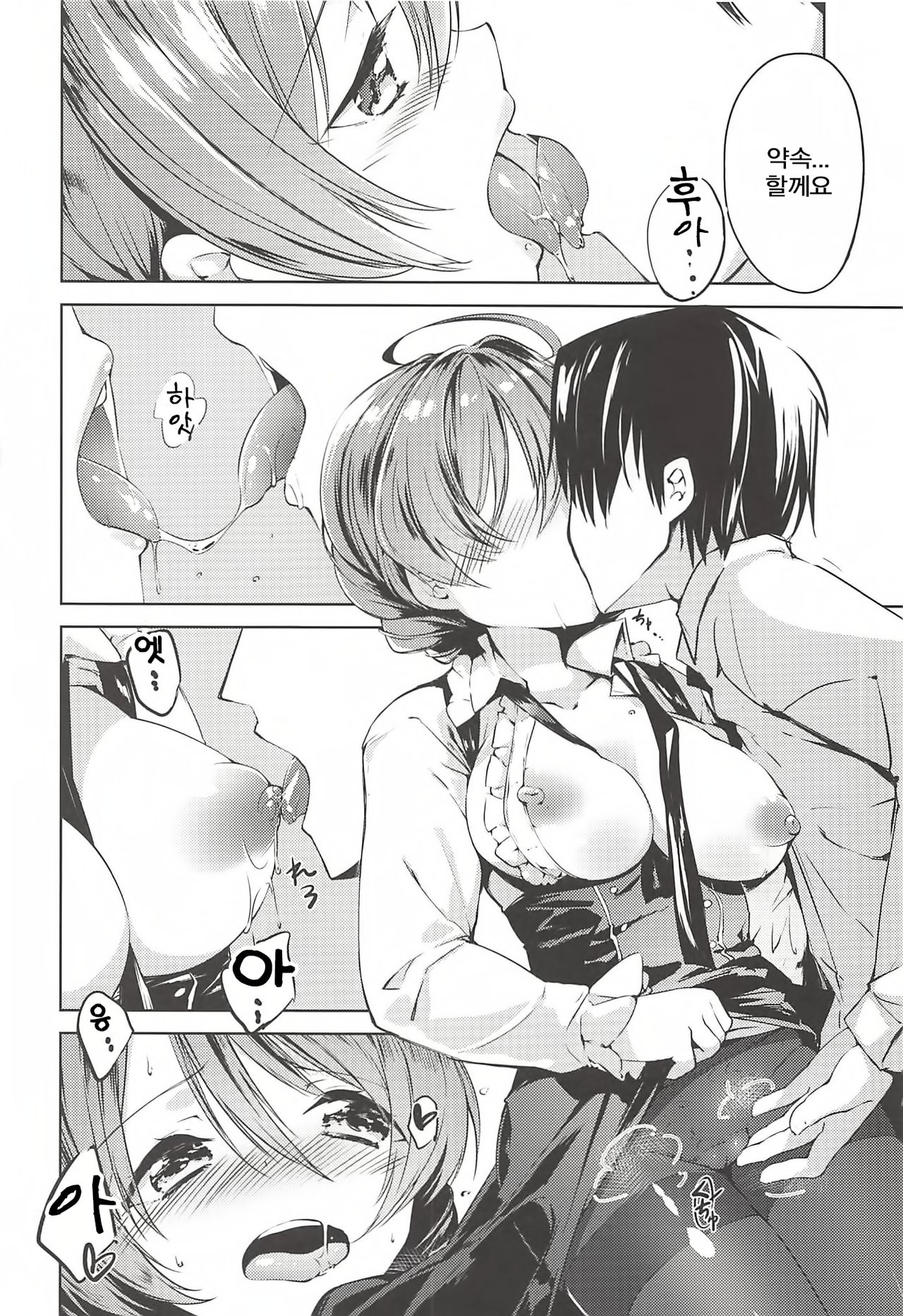 THE@TER LOVERS 02 page 9 full