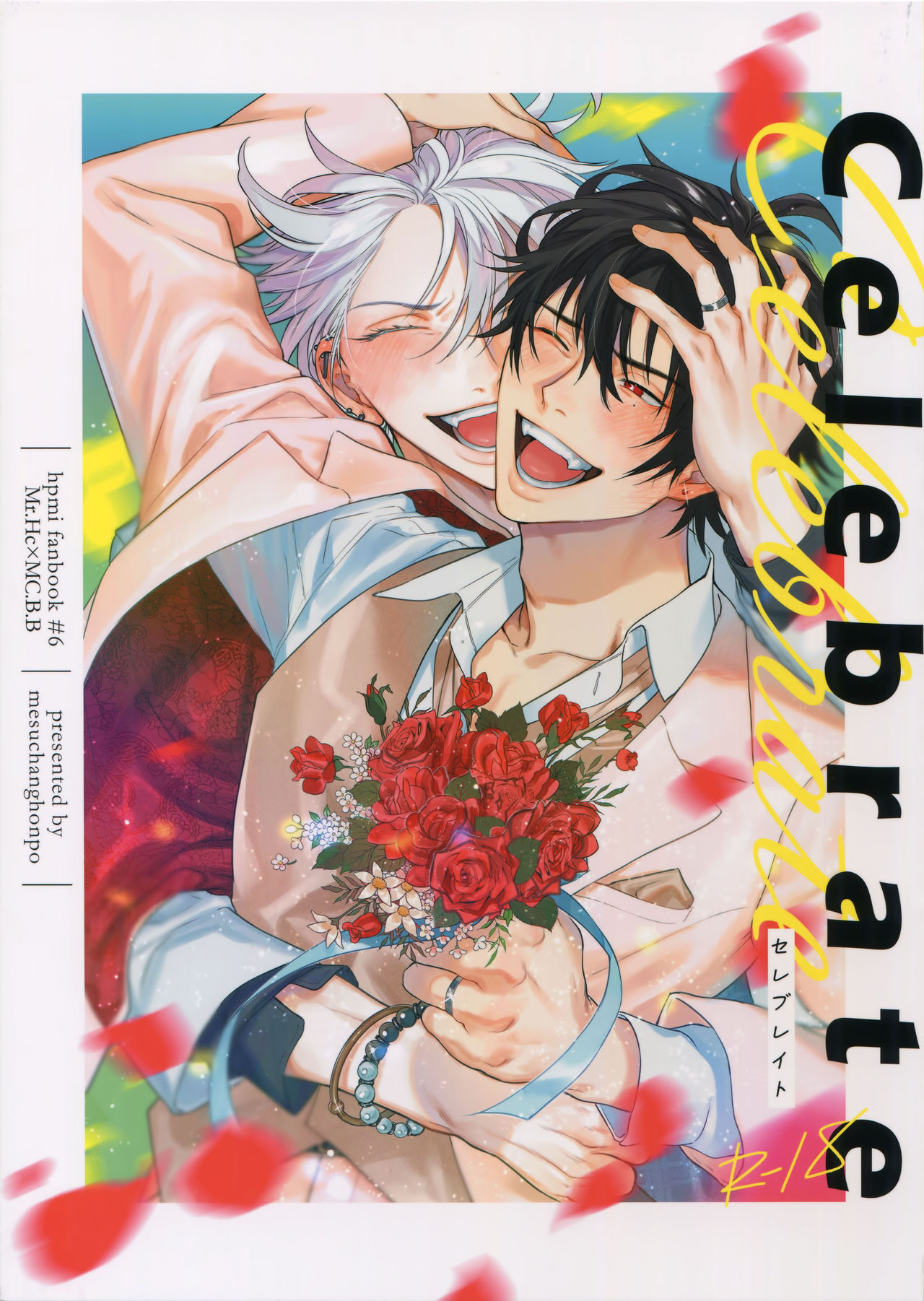 Otoko no Songen page 1 full
