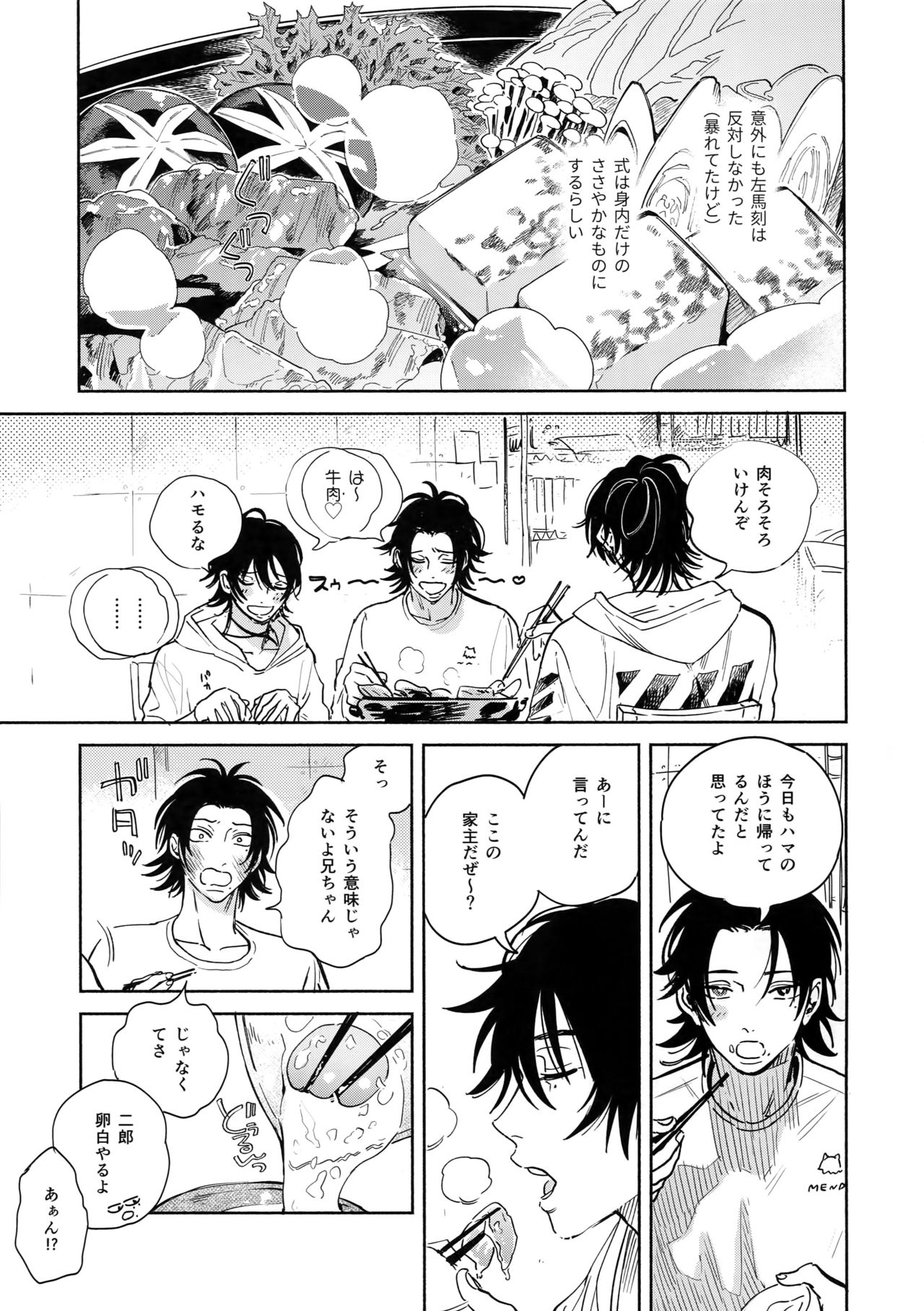 Otoko no Songen page 12 full