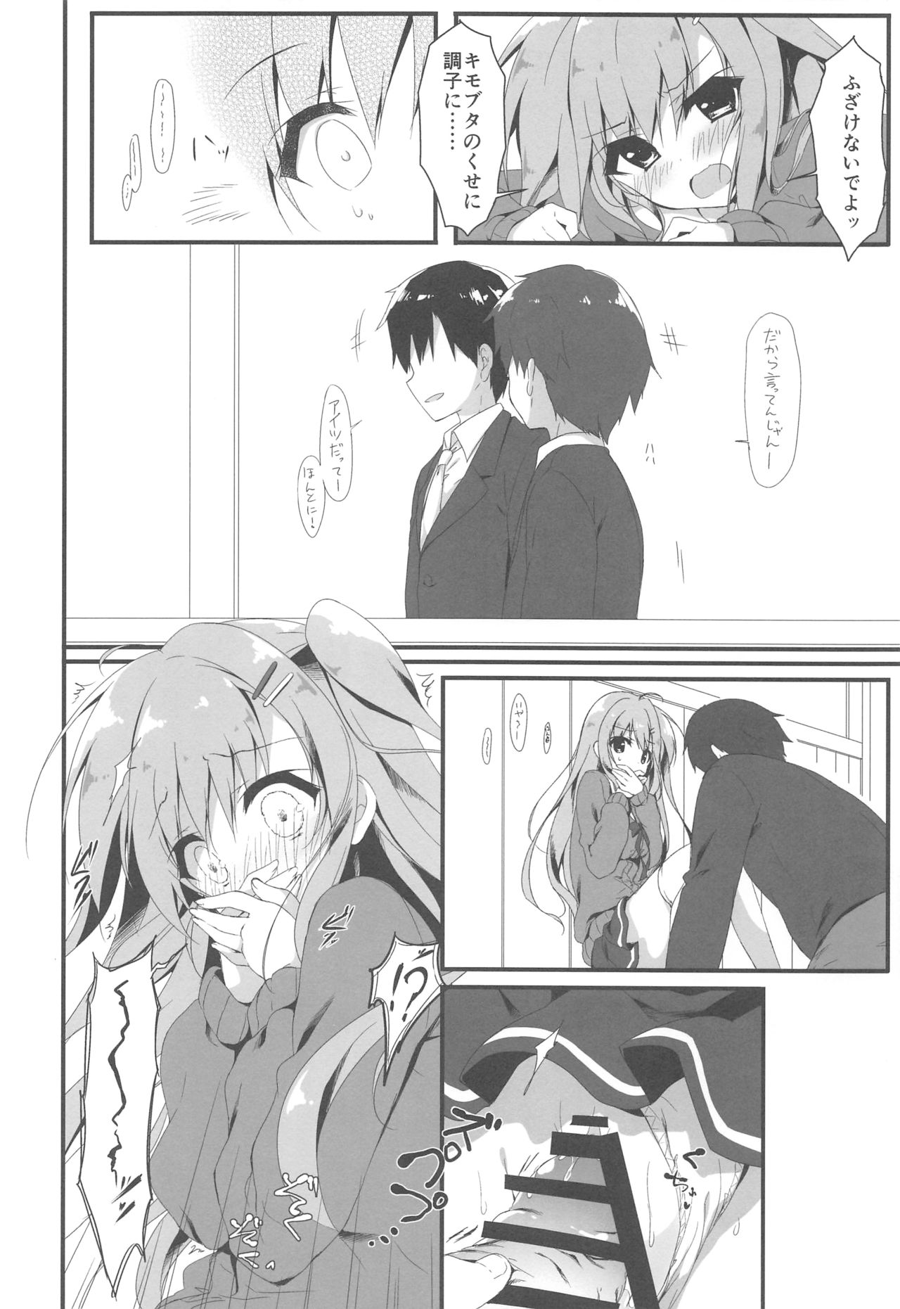 Dare ga Anta Mitai na Kimobuta to!! 3-bonme page 11 full
