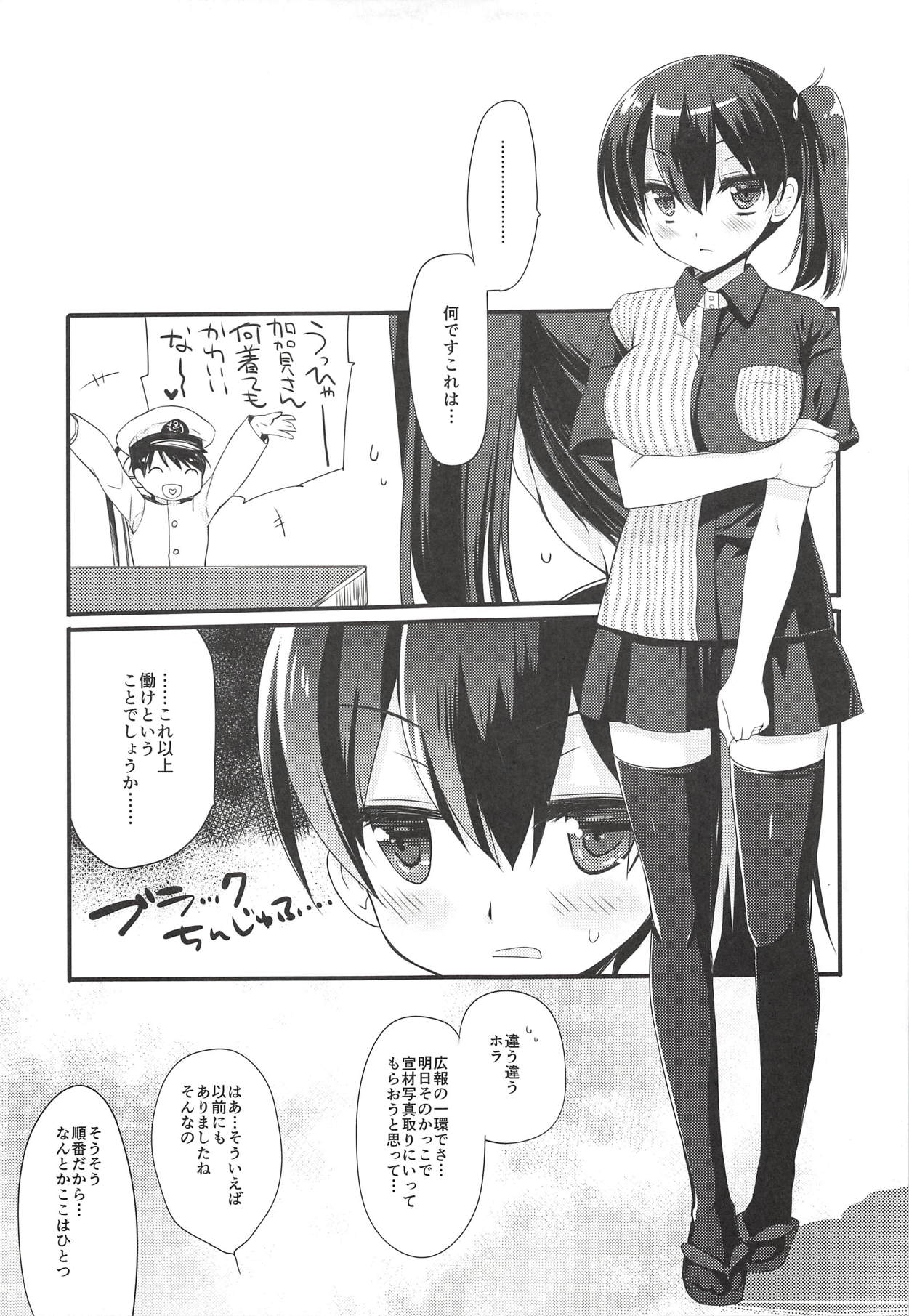 Sugu Soko Lawsom Ii Kibun page 4 full