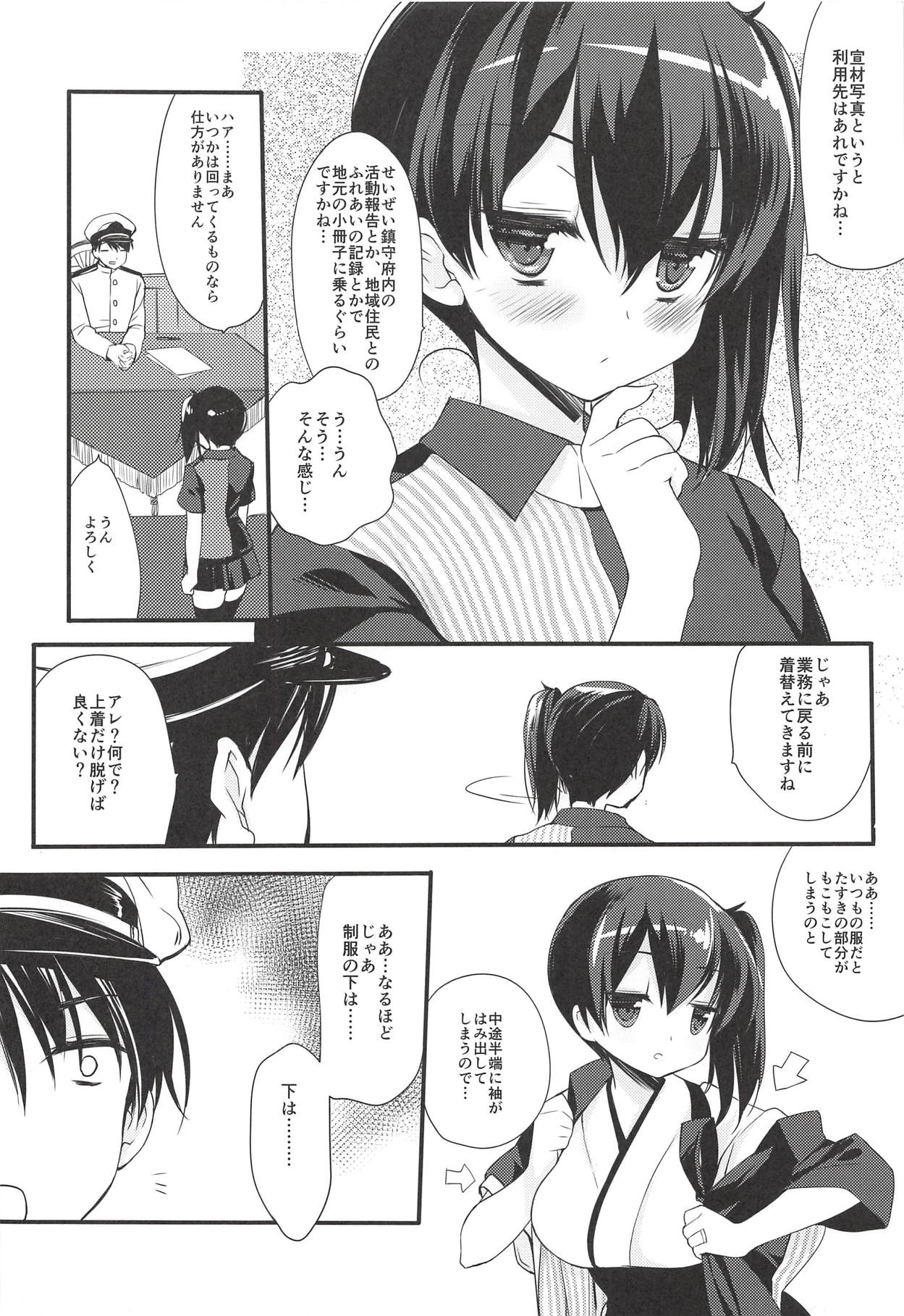Sugu Soko Lawsom Ii Kibun page 5 full