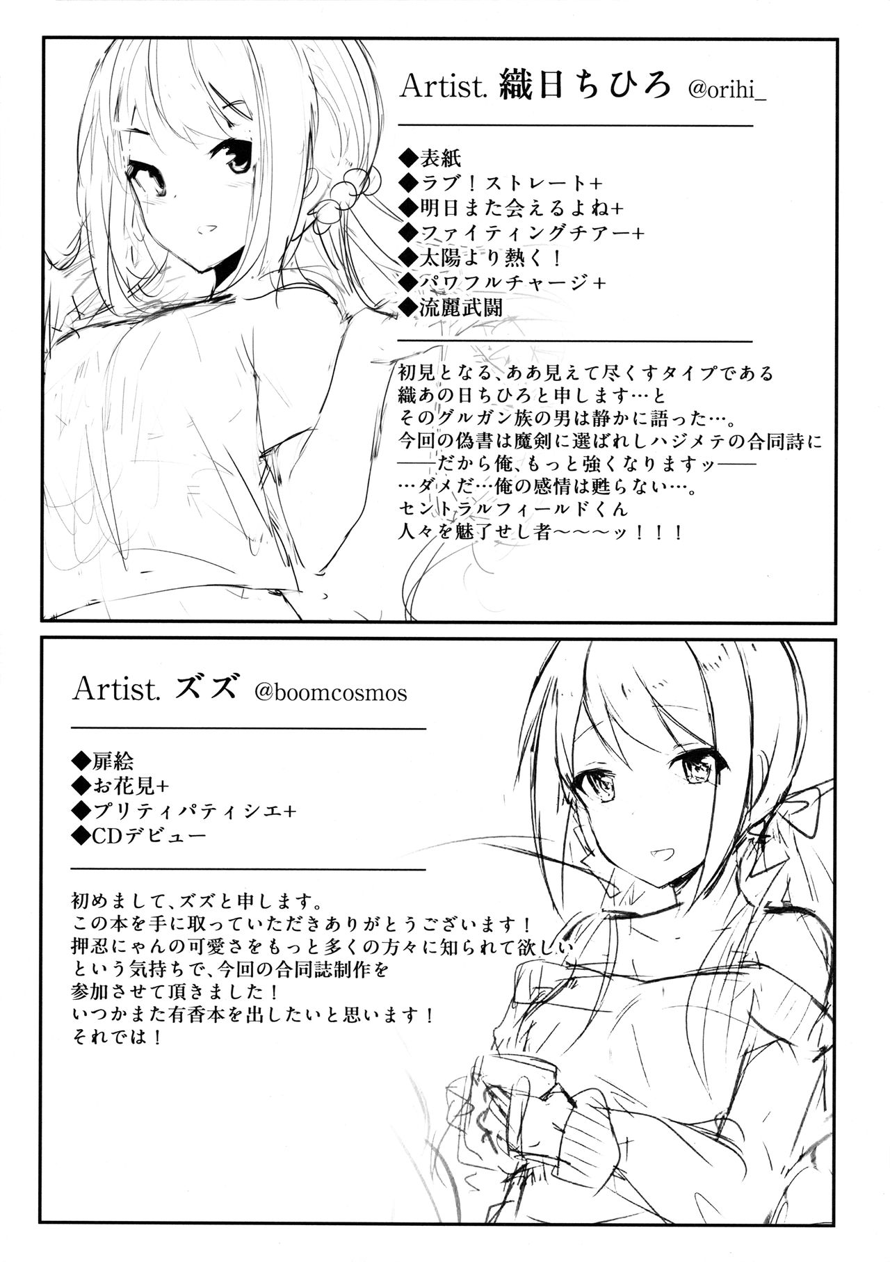YUKA MIX PETITE page 12 full