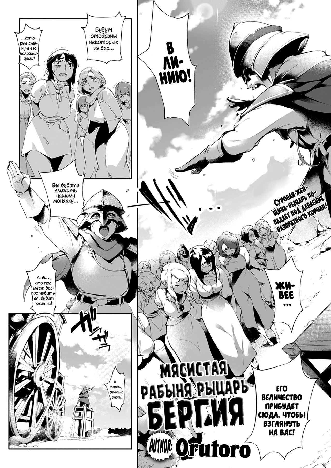 Nikutsubo Dorei Kishi Bergia | Мясистая рабыня рыцарь Бергия page 2 full