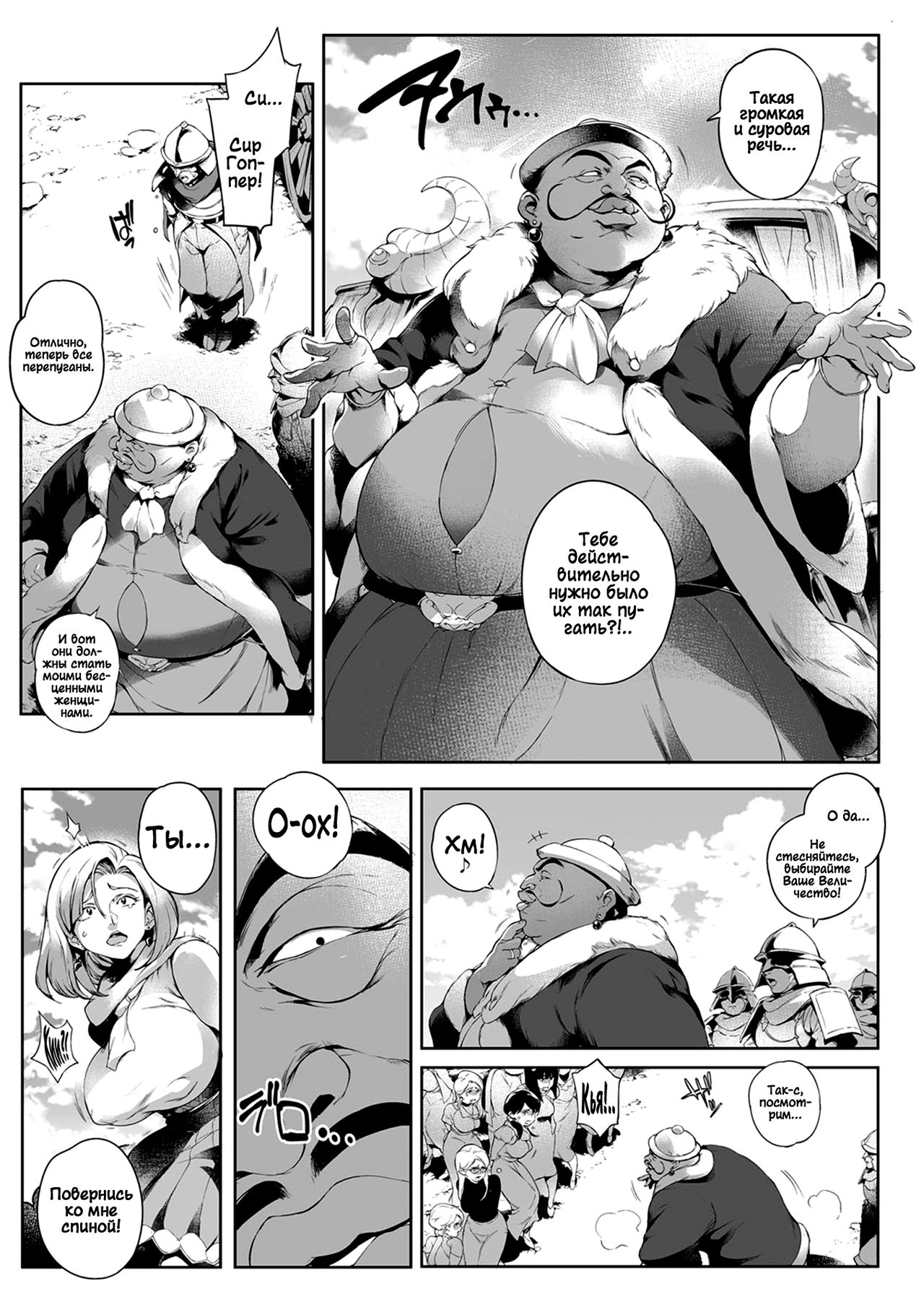 Nikutsubo Dorei Kishi Bergia | Мясистая рабыня рыцарь Бергия page 3 full