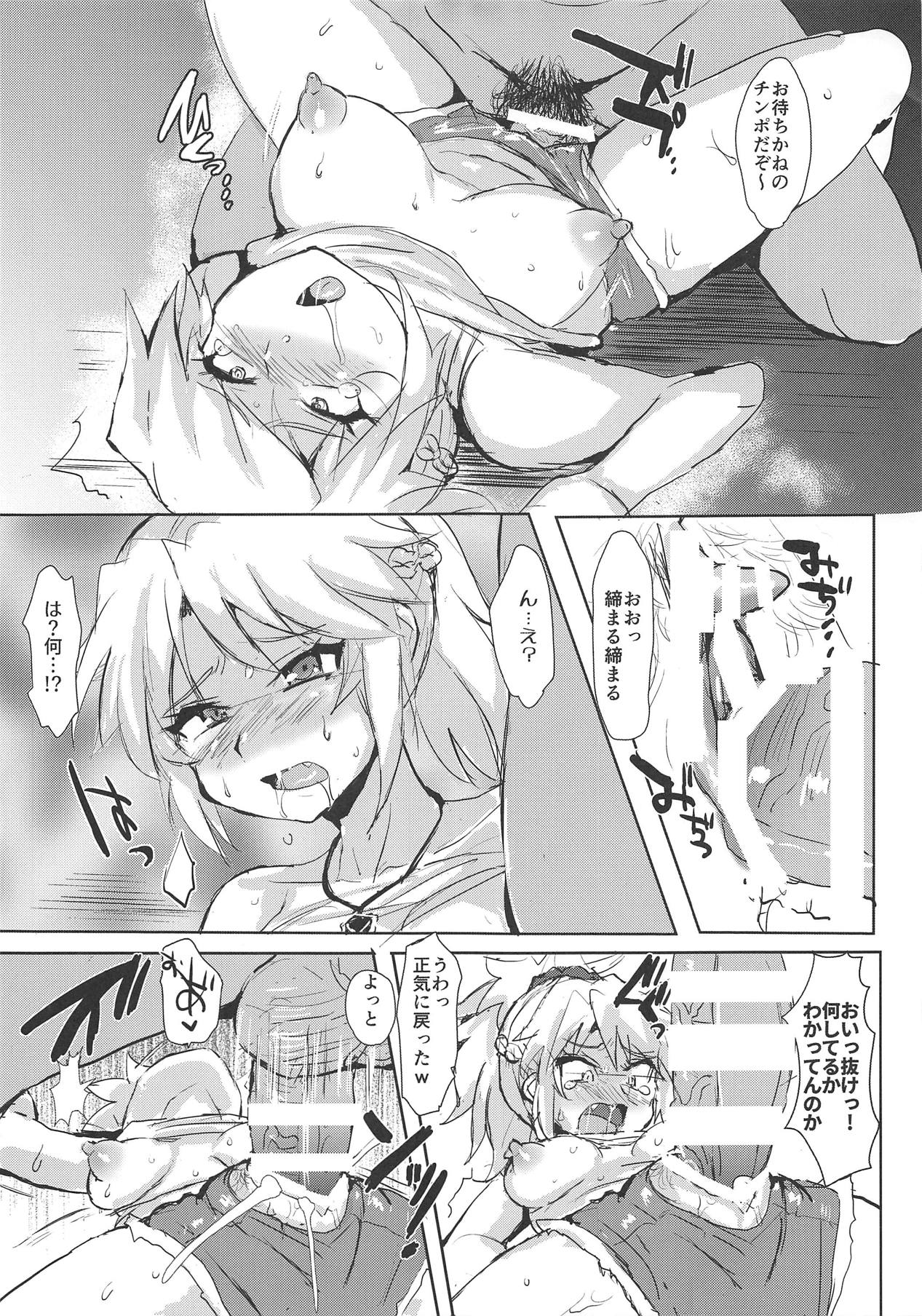 Mordred Kyousei Renzoku Zecchou page 12 full