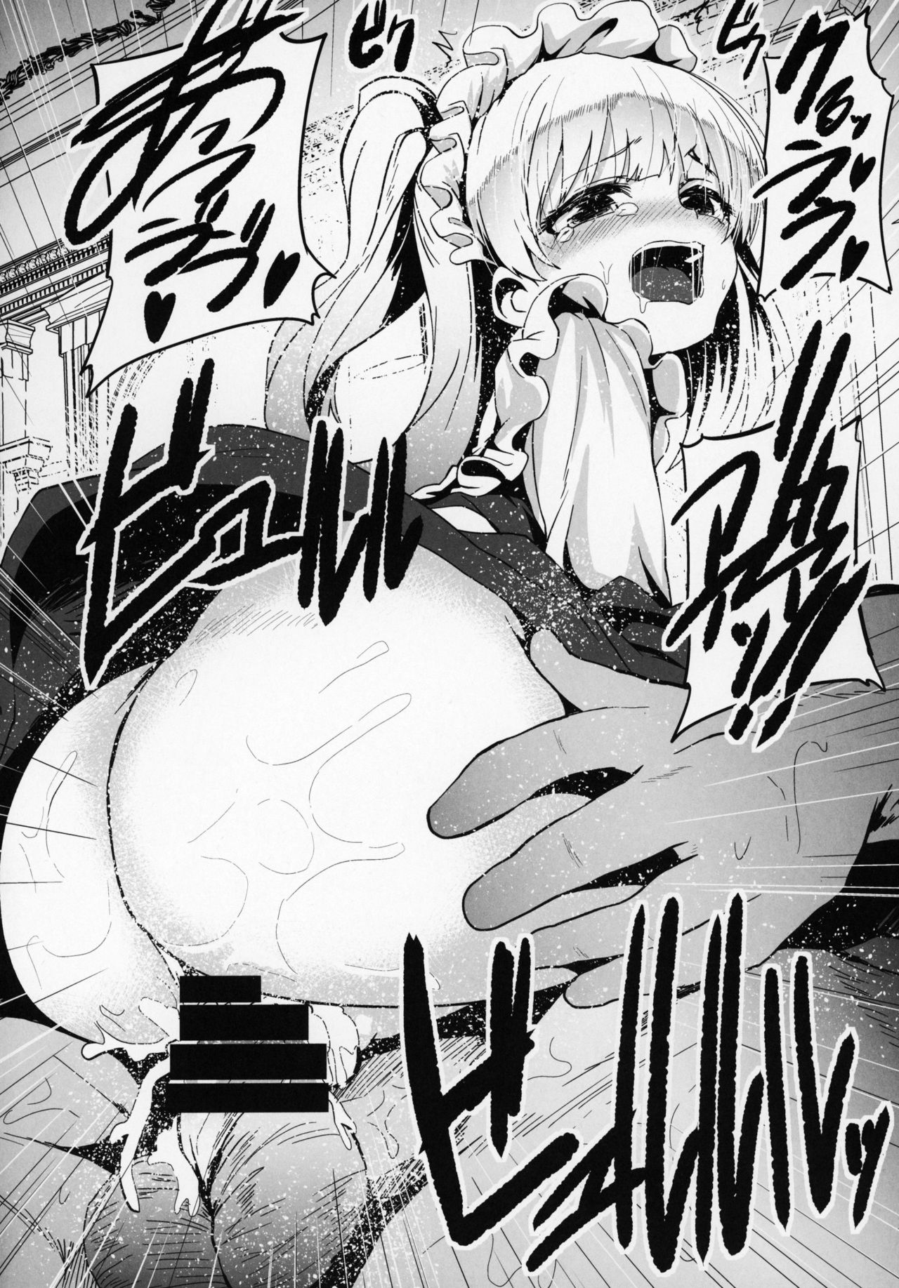 Sakunyuu Kissaten 2 page 11 full