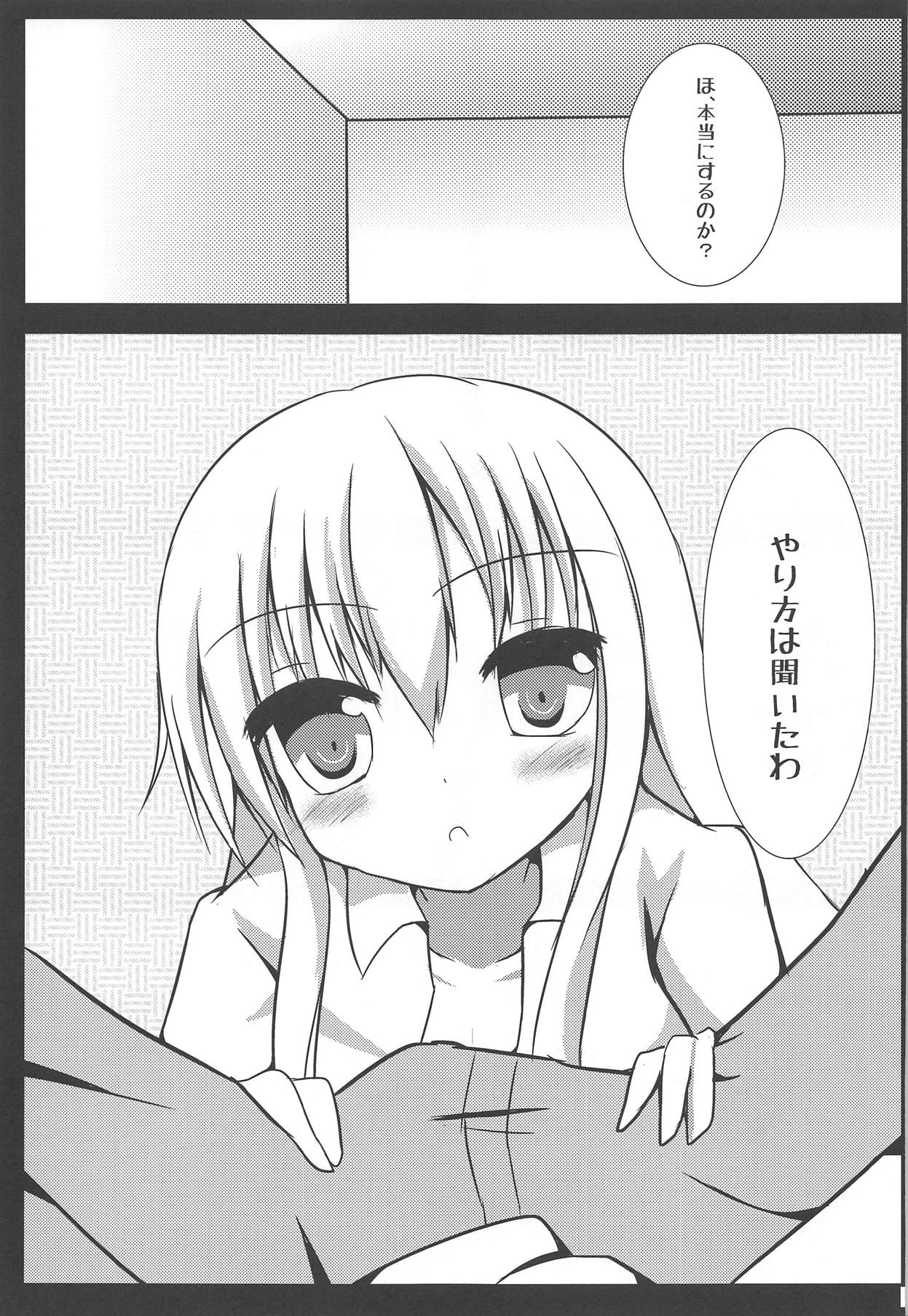 Aete Hakanai Kimi to no Mirai page 6 full