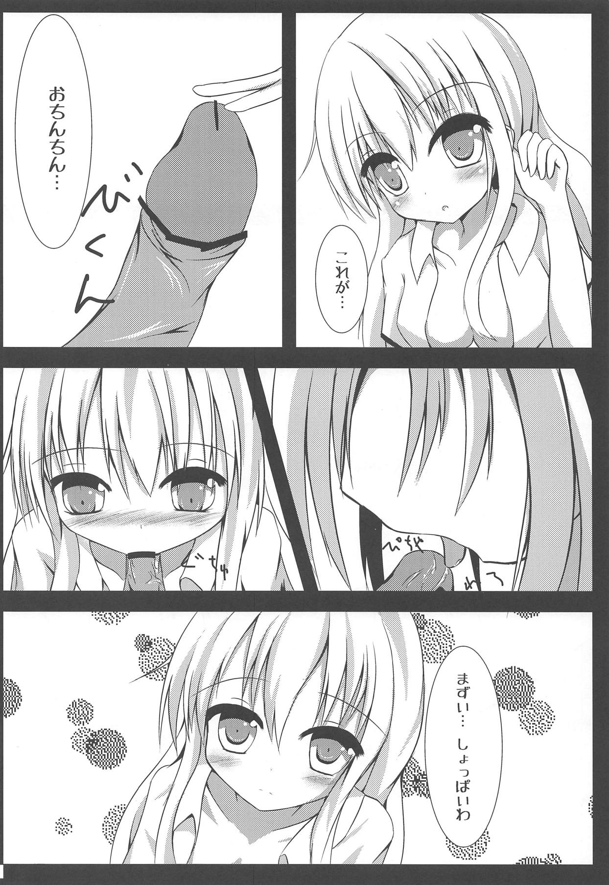 Aete Hakanai Kimi to no Mirai page 7 full