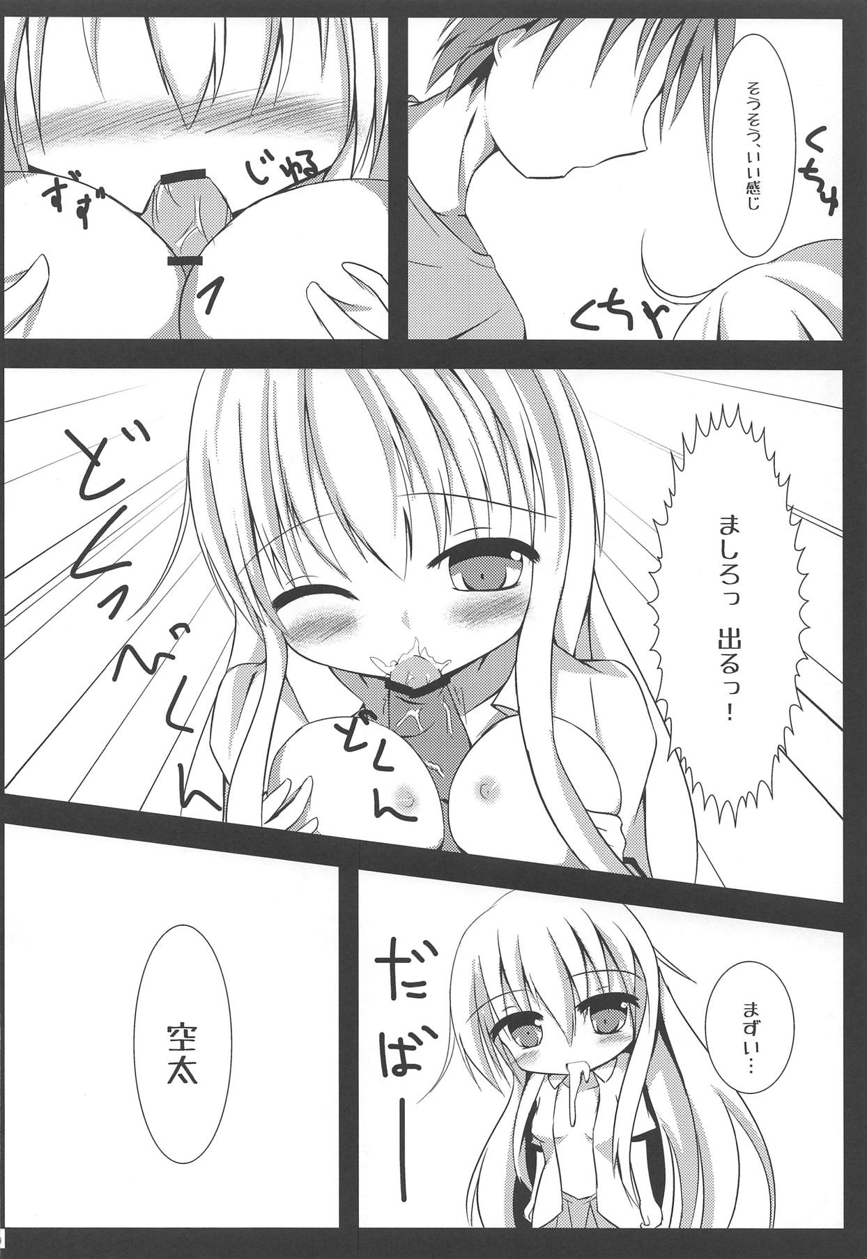 Aete Hakanai Kimi to no Mirai page 9 full