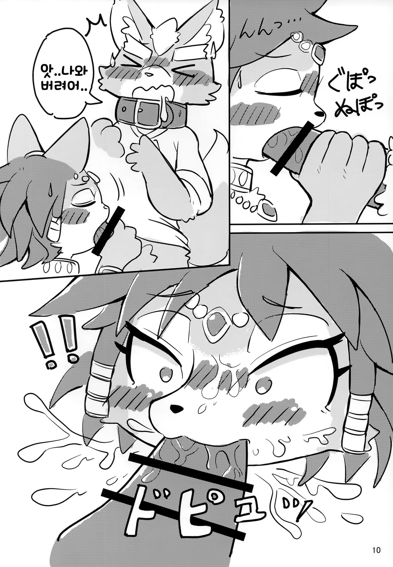 Krystal-chan wa Onee-san Nano! | 크리스탈 짱은 누나인거야! page 10 full