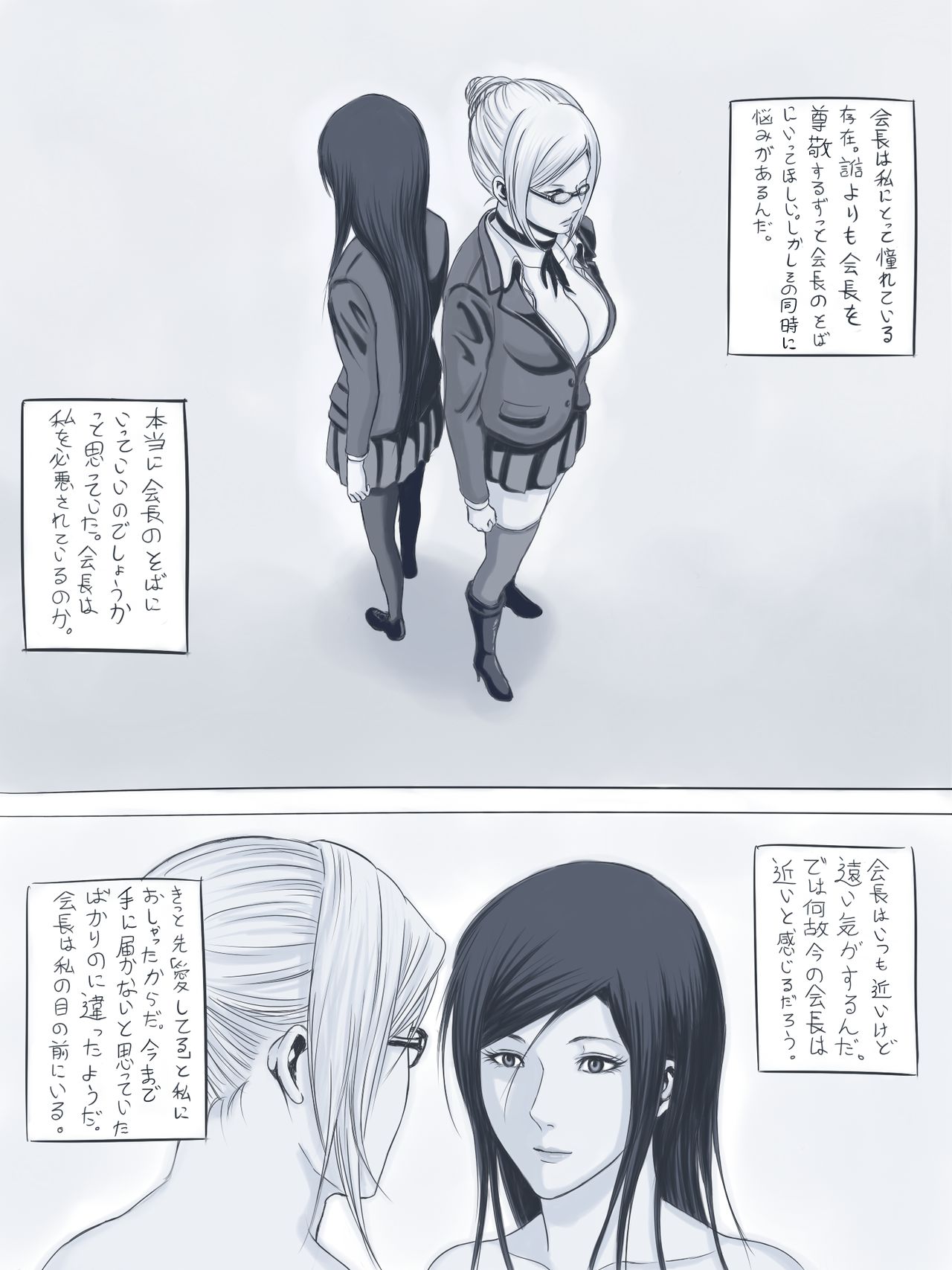 Kokuhaku page 11 full