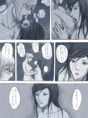 [Gumbat] Kokuhaku (Prison School) cover