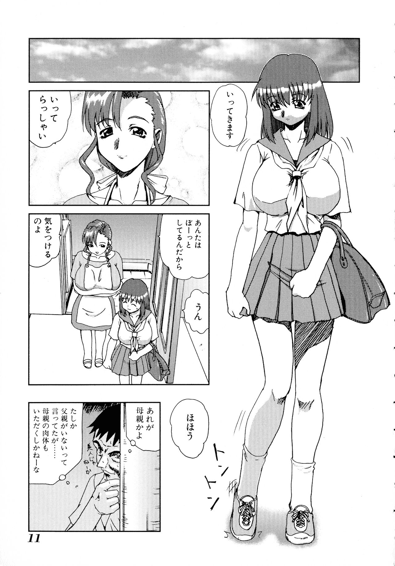 Bakunyuu Vol. 3 Kyonyuu page 11 full