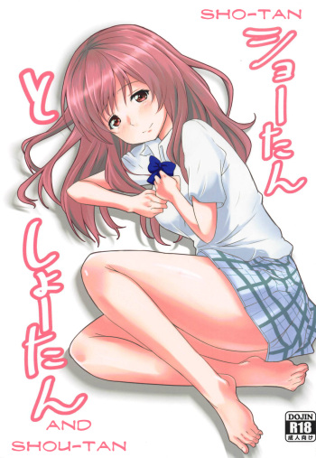 (C91) [Omocha Kaden (Beni Bana)] Shoutan to Shoutan (Koe no Katachi) (English) cover
