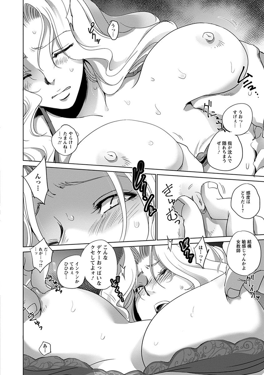 Angel Club MEGA Vol. 45 page 12 full