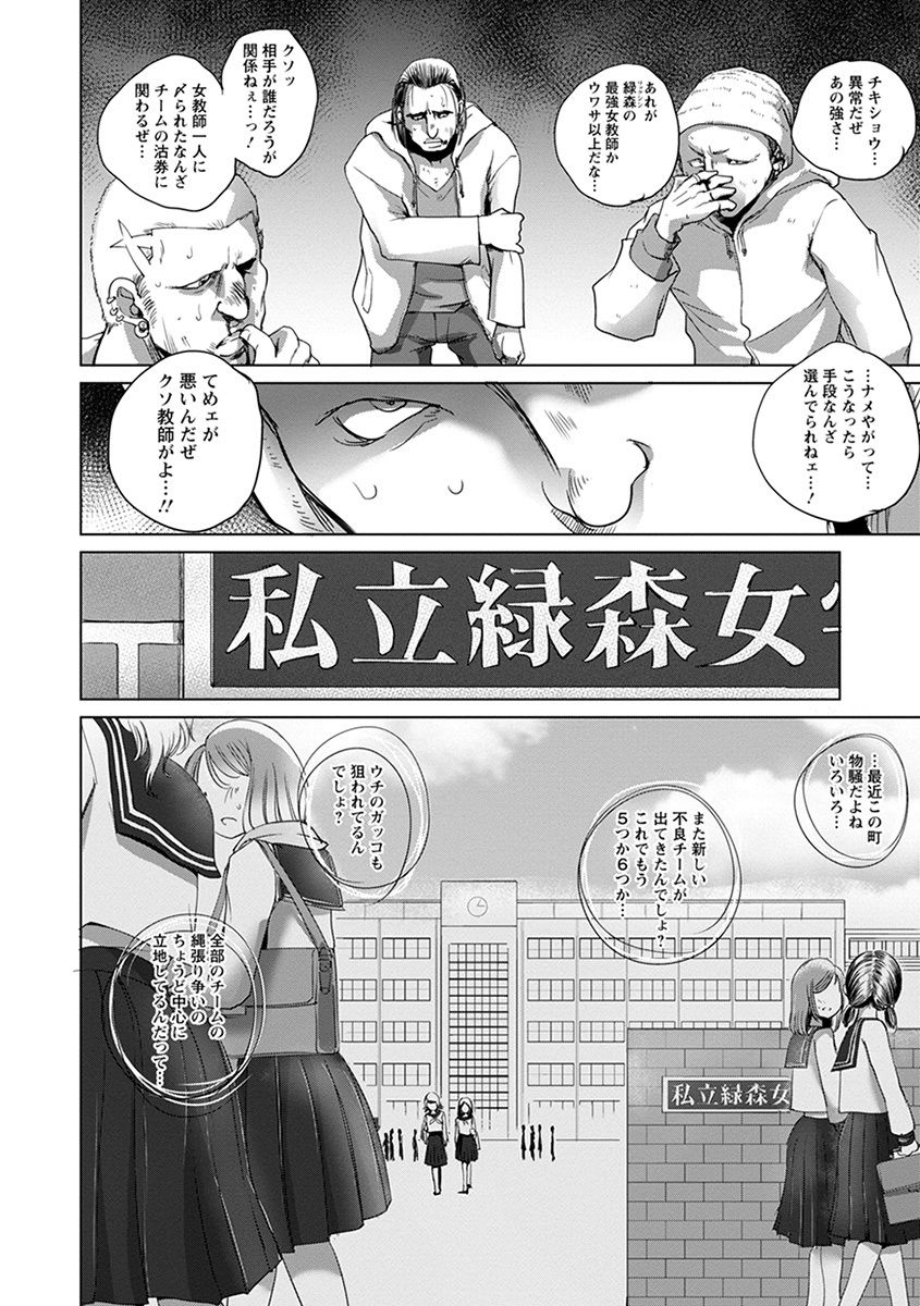 Angel Club MEGA Vol. 45 page 6 full
