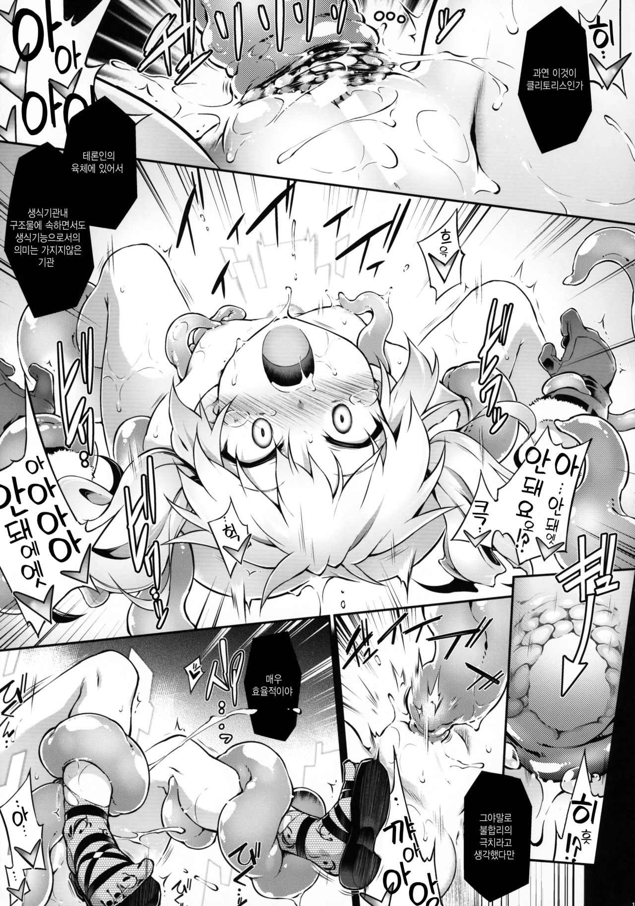 Re make.9 page 12 full