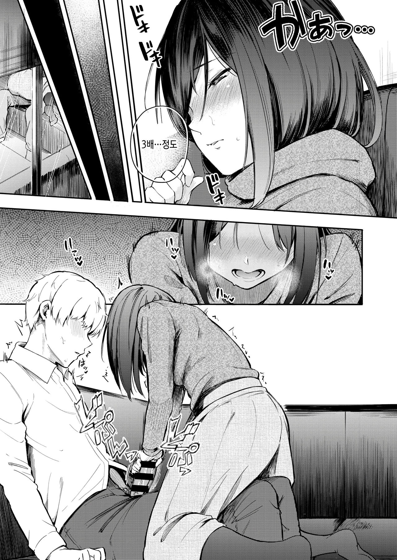 Chichi no Omise | 아버지의 가게 page 11 full