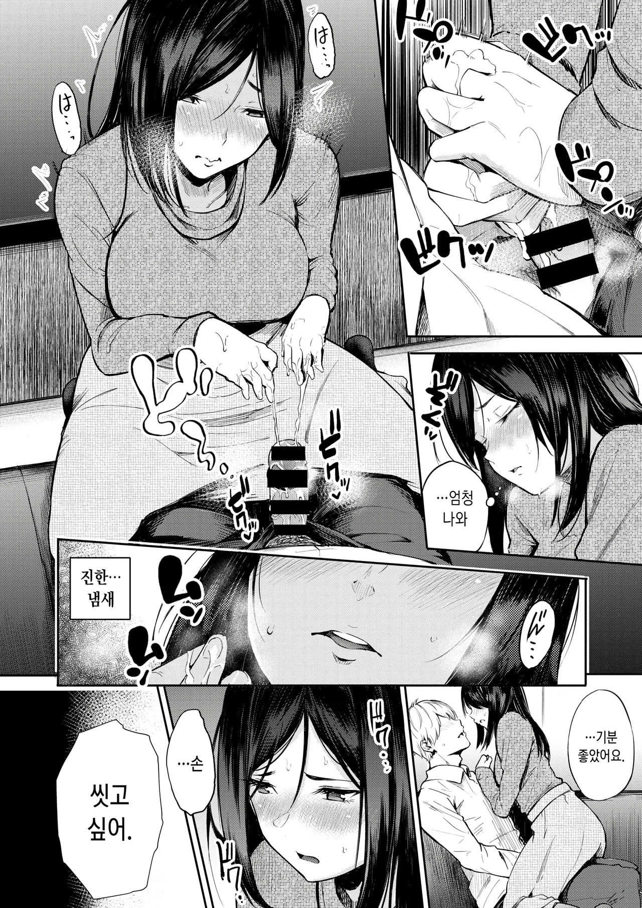 Chichi no Omise | 아버지의 가게 page 12 full