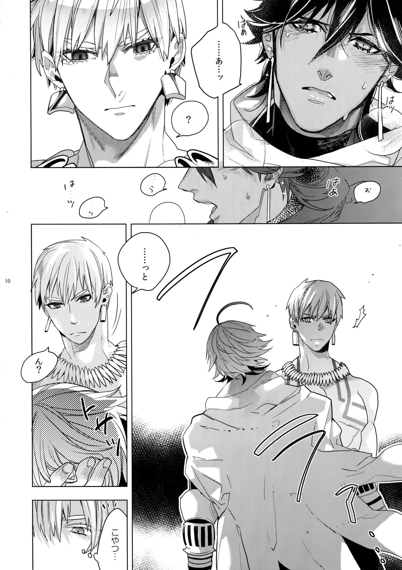 Giruoji Sairokushuu "Gayo: Re" page 11 full