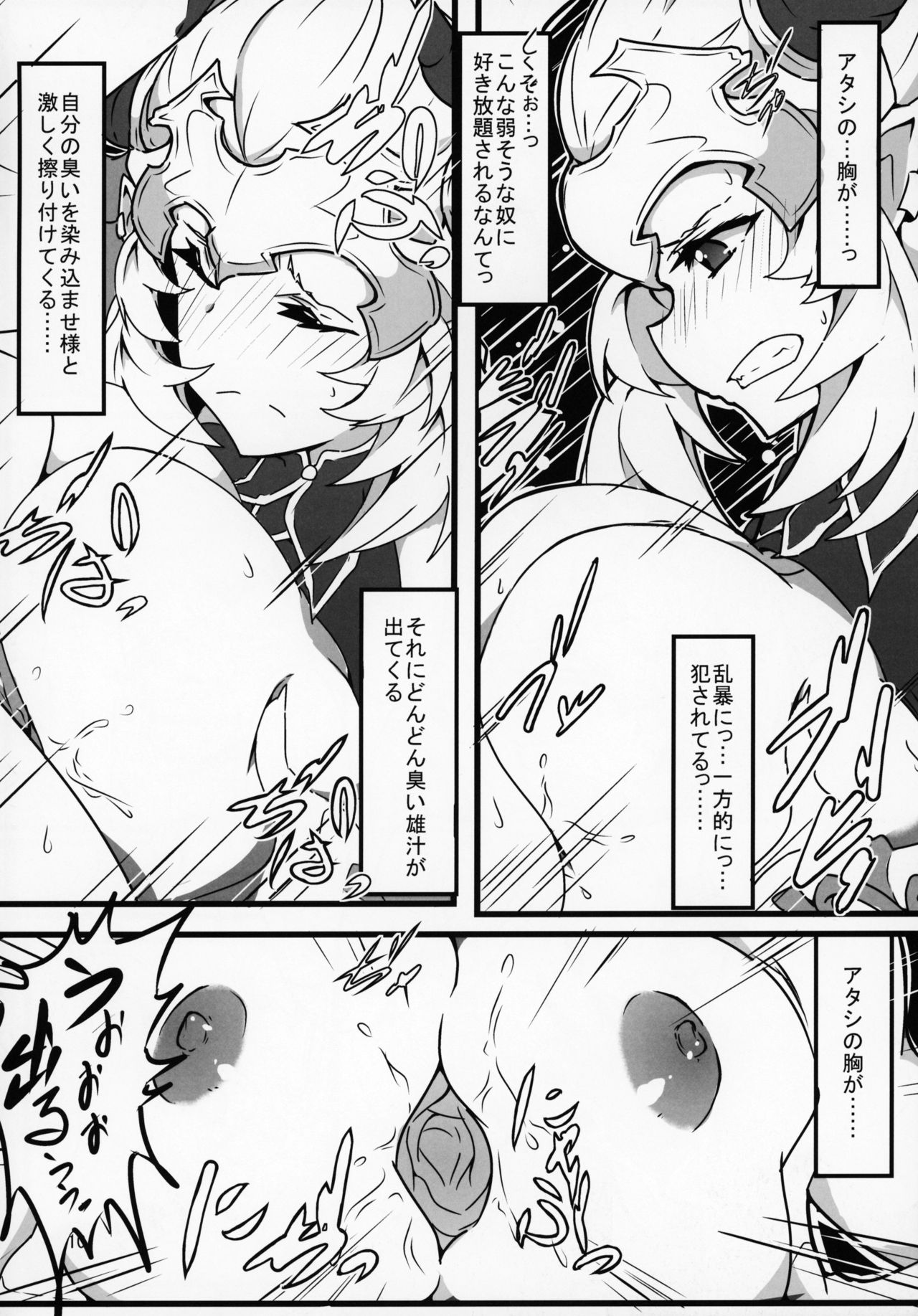 Aliza de Quest page 11 full