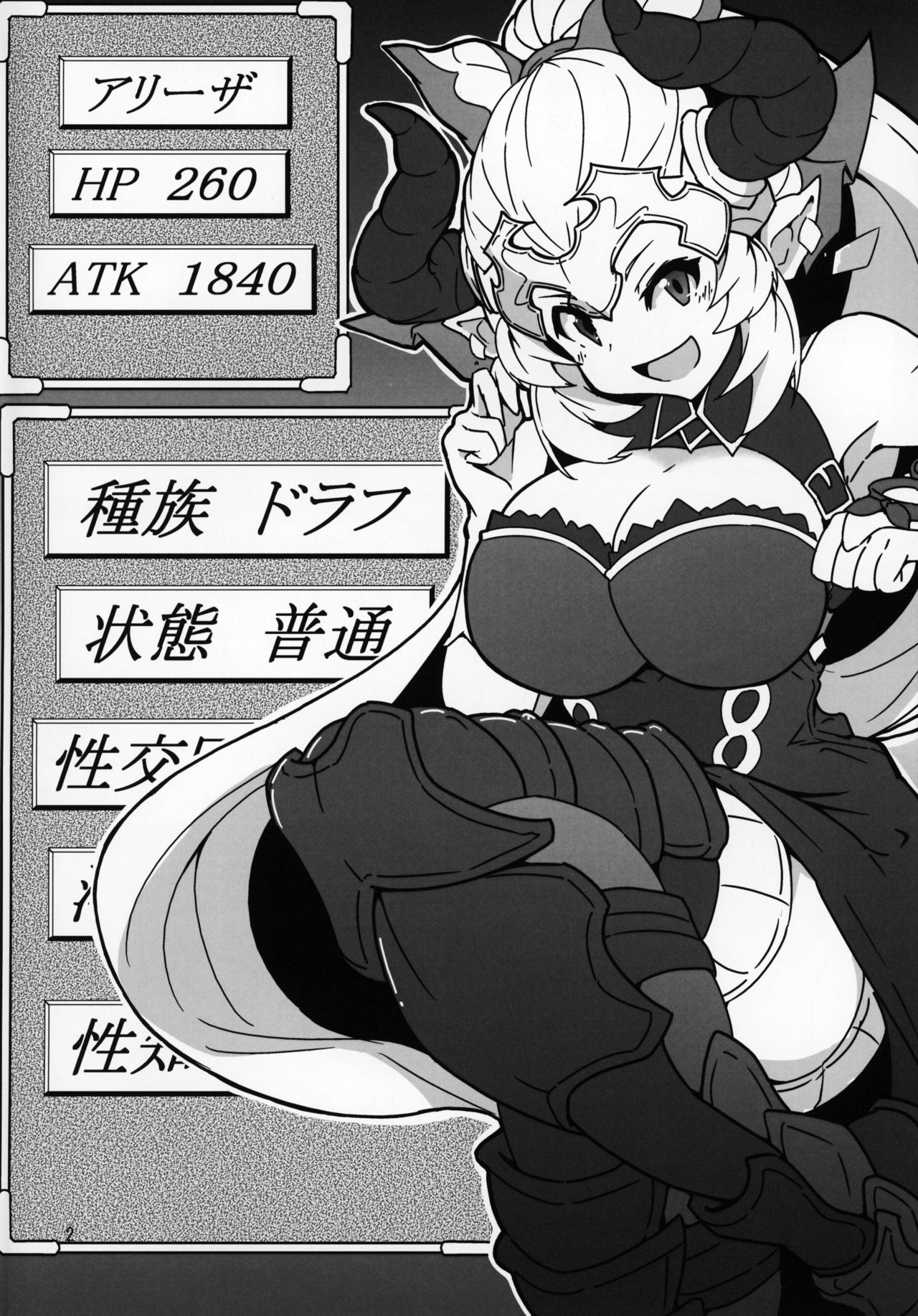 Aliza de Quest page 3 full