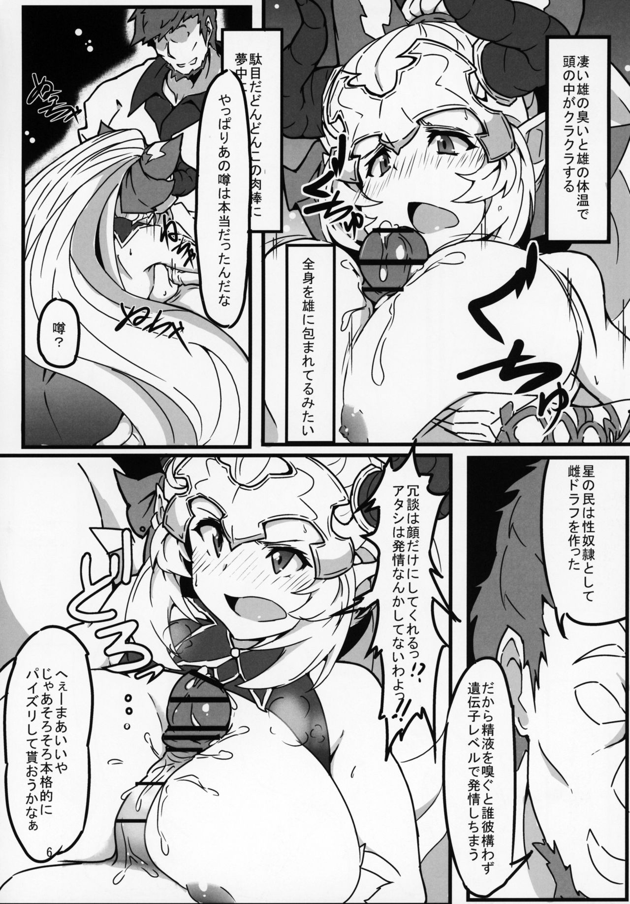 Aliza de Quest page 7 full