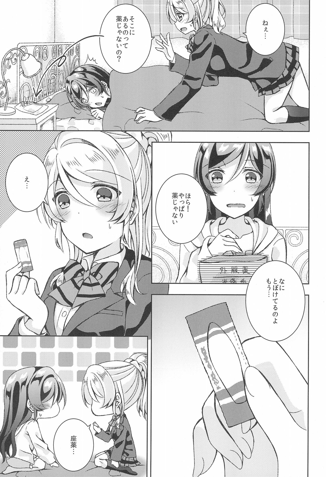 Matte Matte Sonnan Uchi no Koko ni Hairan yo! page 11 full