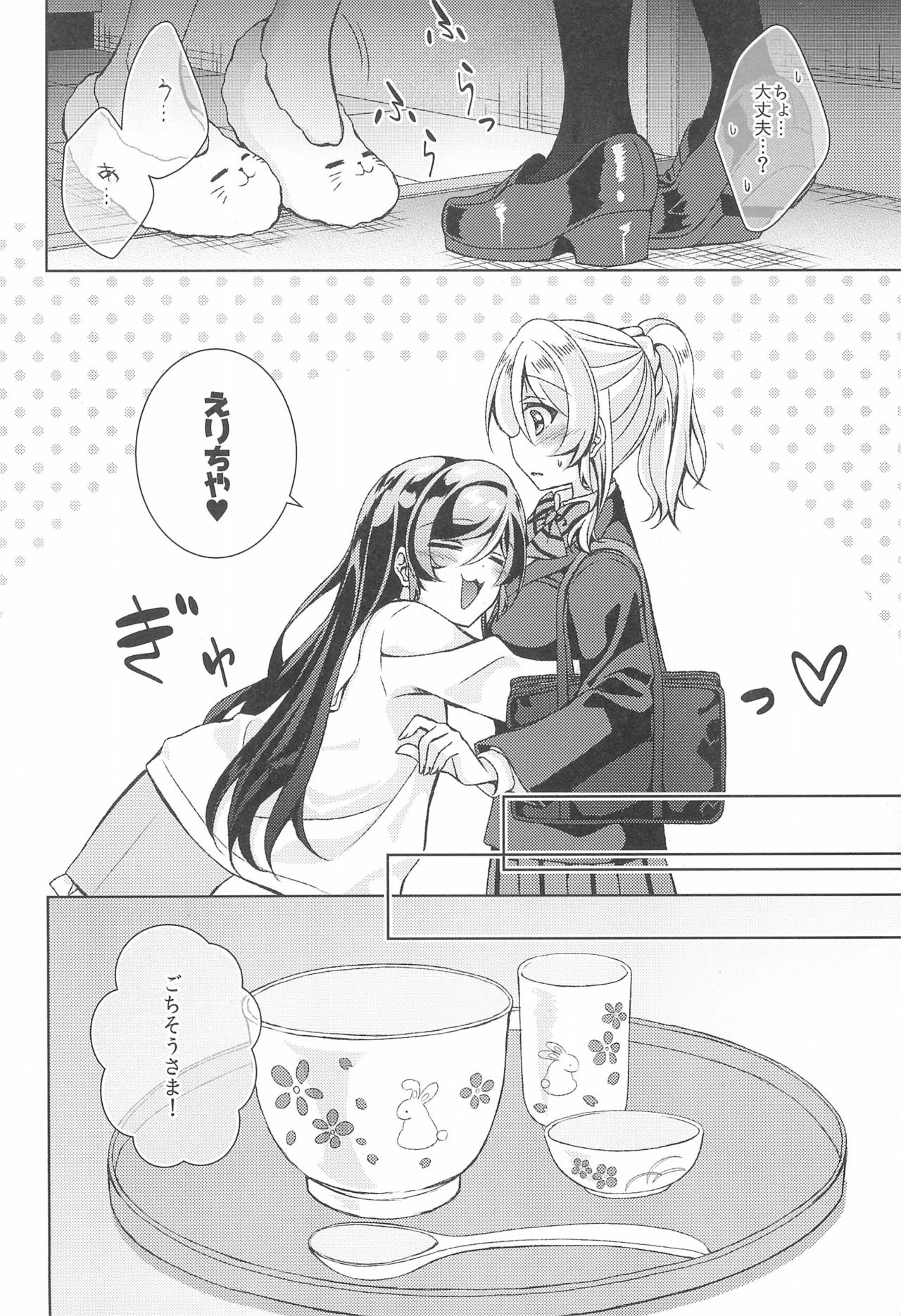 Matte Matte Sonnan Uchi no Koko ni Hairan yo! page 6 full