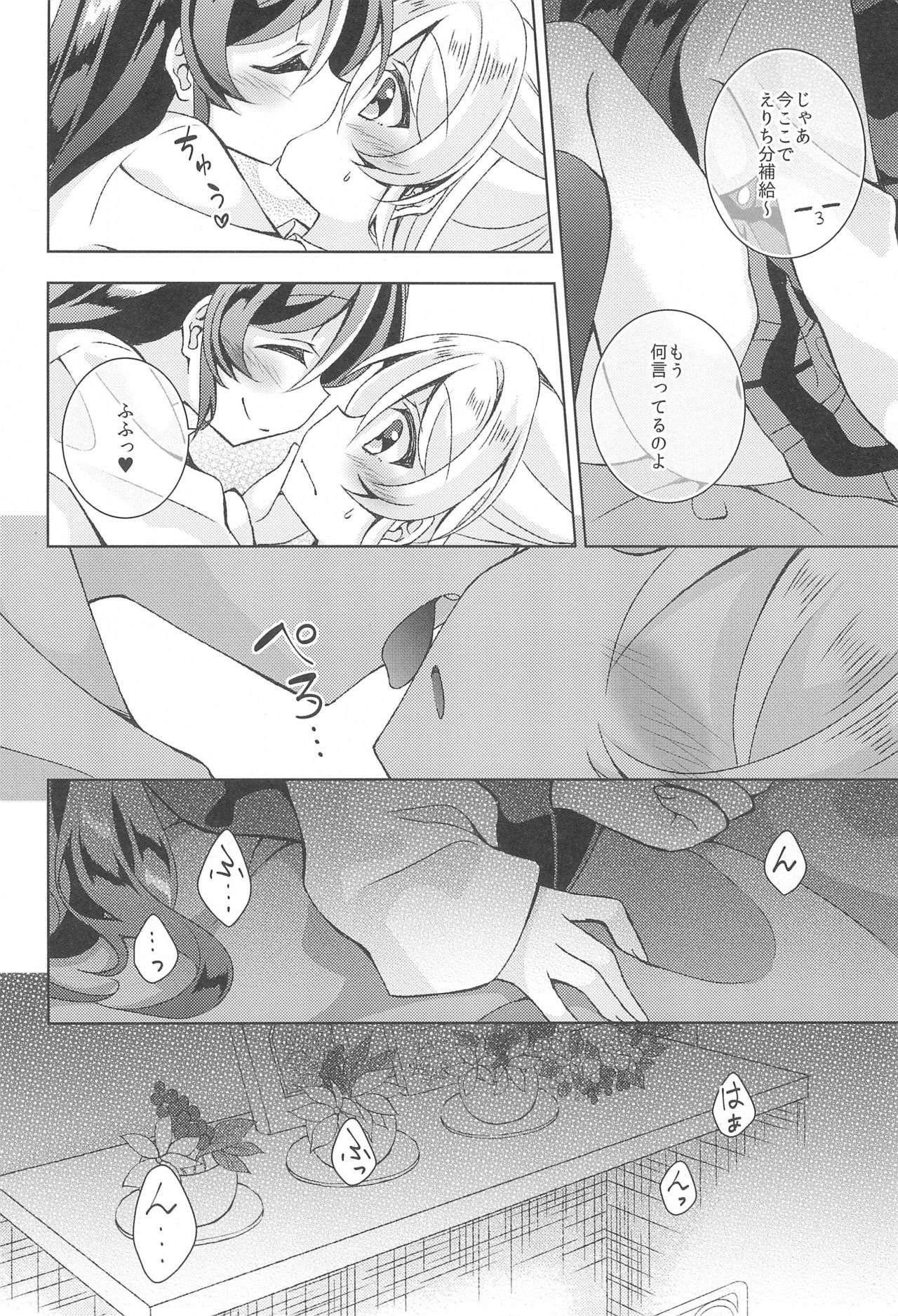 Matte Matte Sonnan Uchi no Koko ni Hairan yo! page 8 full