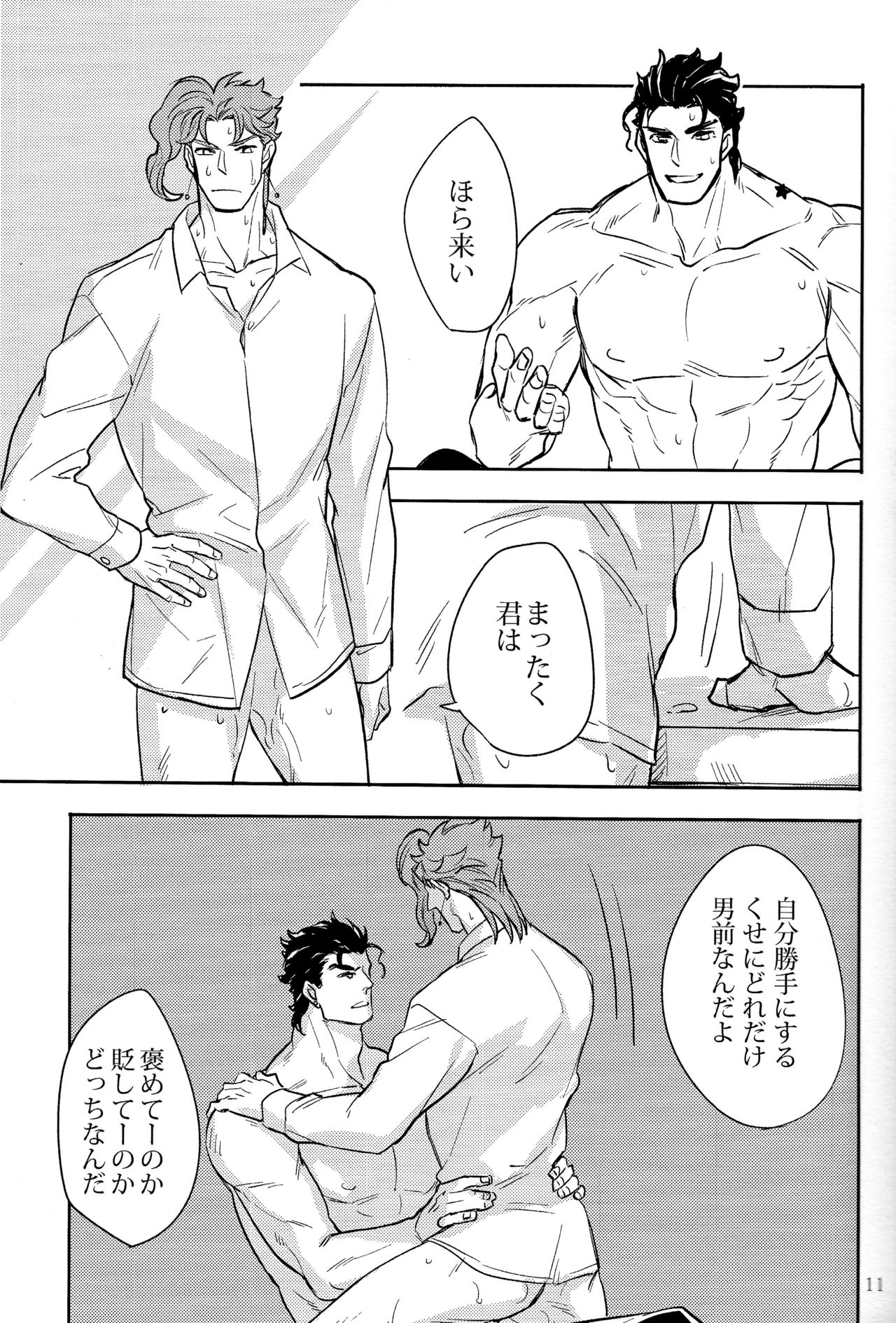 IMPULSE page 11 full