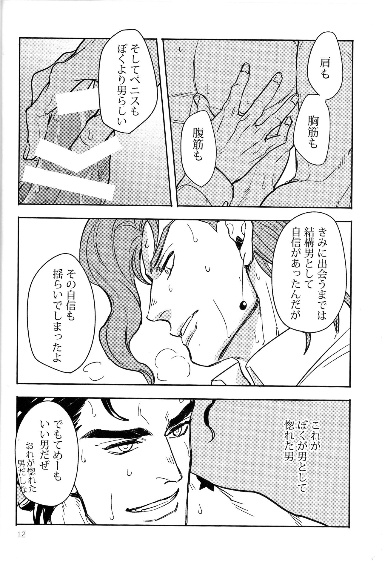 IMPULSE page 12 full