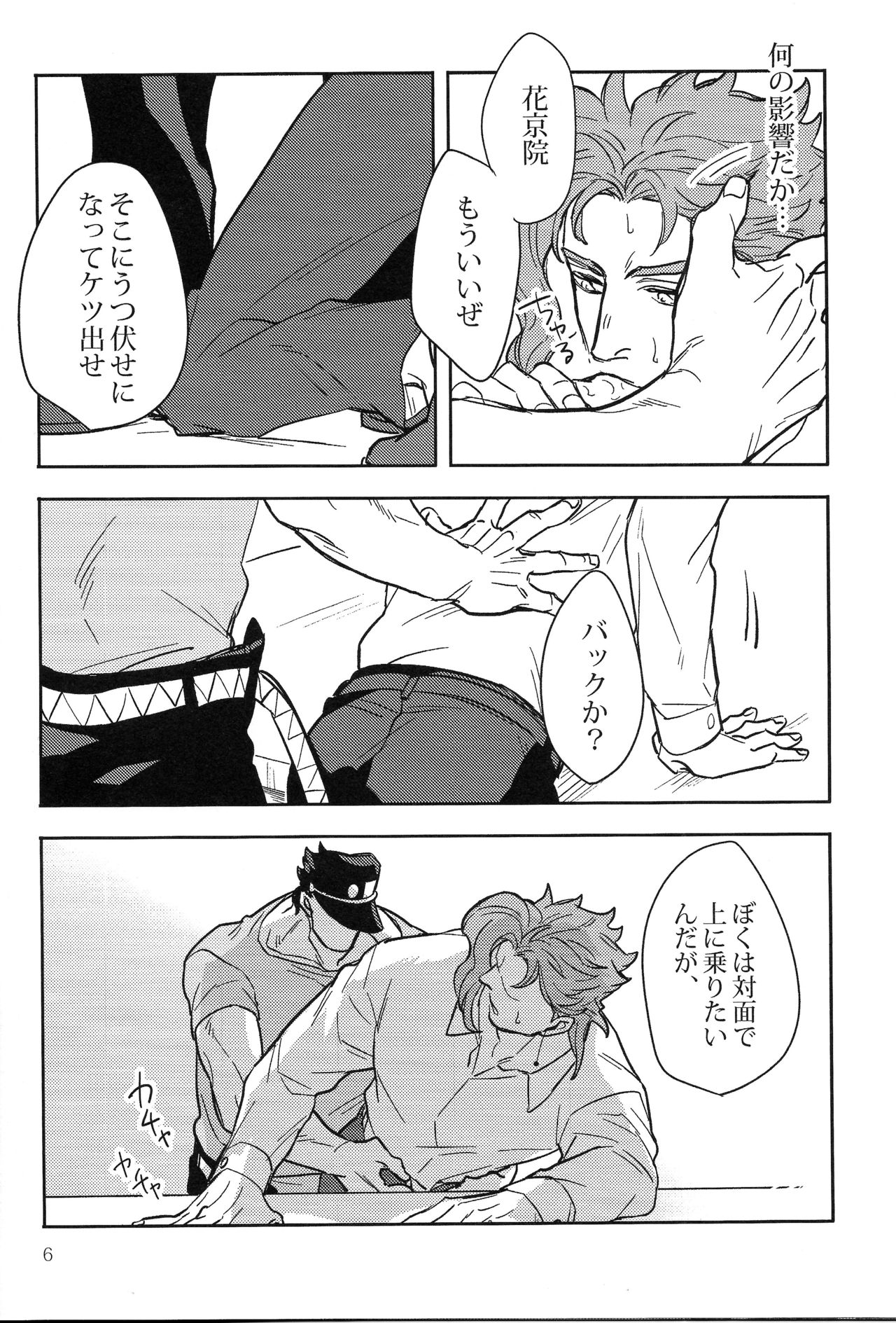 IMPULSE page 6 full