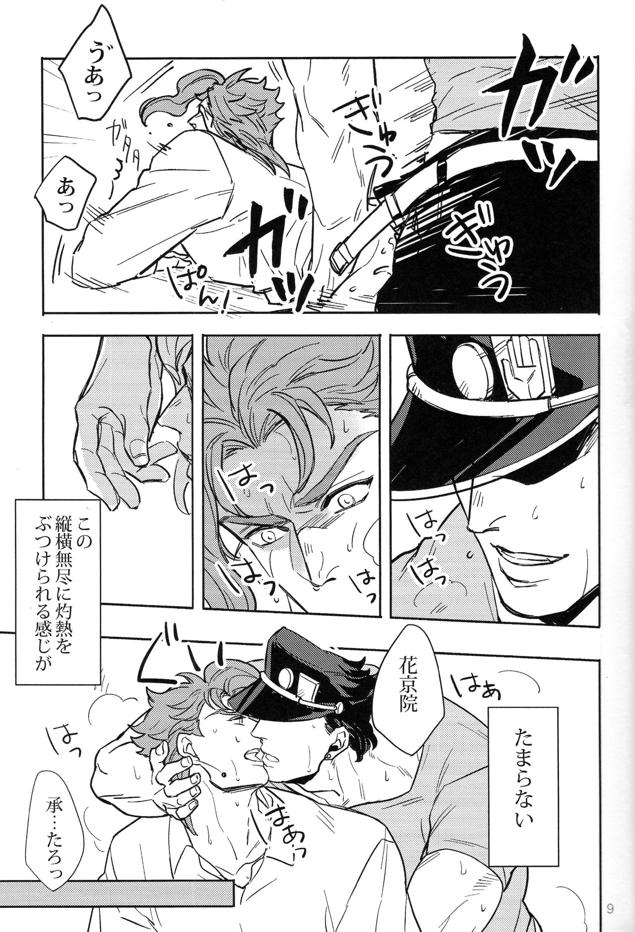 IMPULSE page 9 full