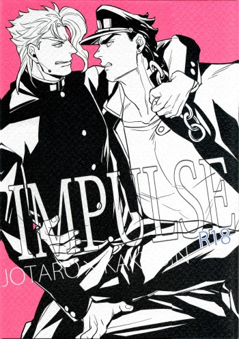 (C88) [kunifusa (Kuroda Ichi)] IMPULSE (JoJo's Bizarre Adventure) cover