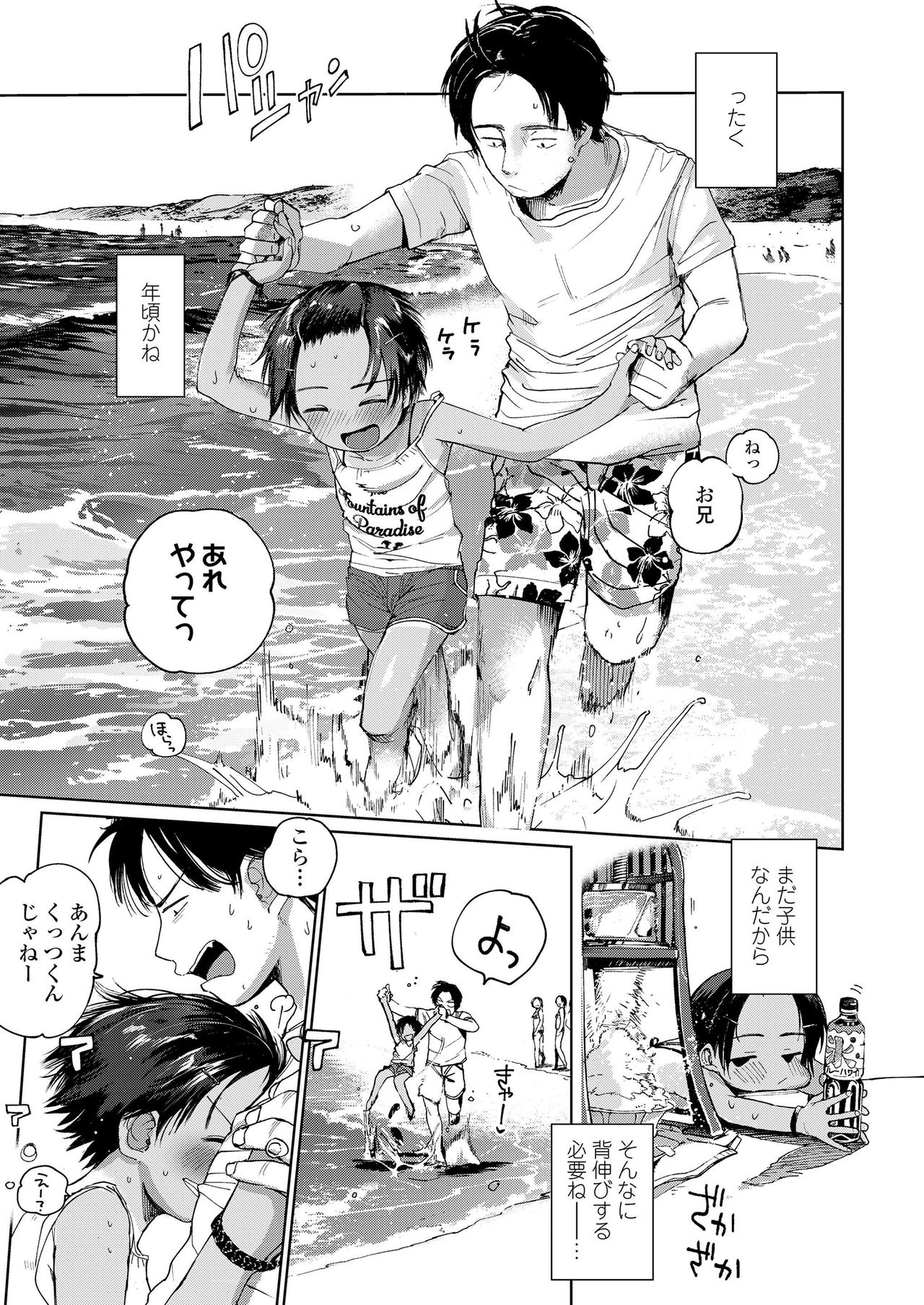 COMIC LO 2019-09 page 7 full