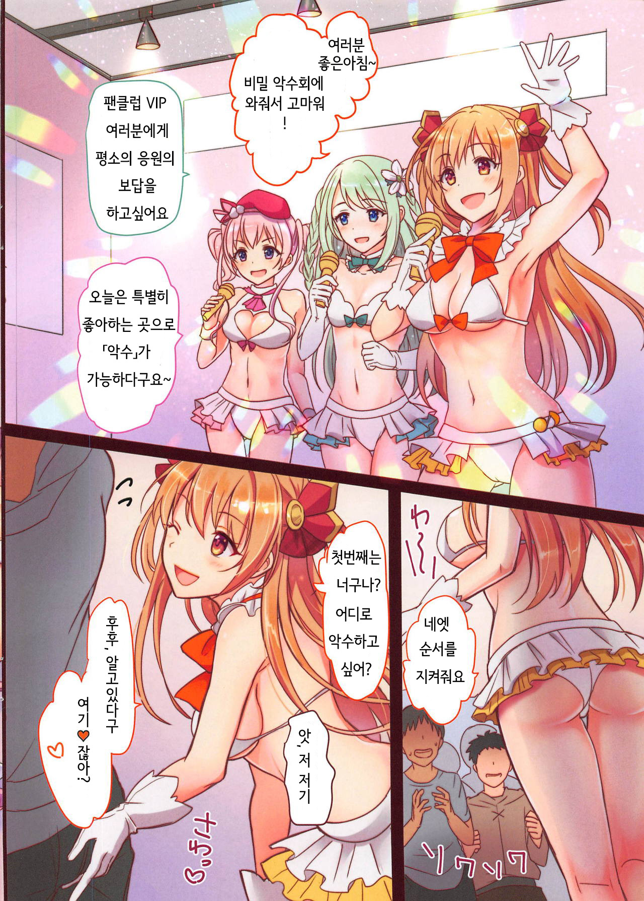 Carmina Katsudou Kiroku | 카르미나 활동기록 page 3 full