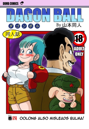 [Yamamoto] Mata Oolong wa Bulma o Damashichau? | Oolong also misleads Bulma! (Dragon Ball) [German] cover