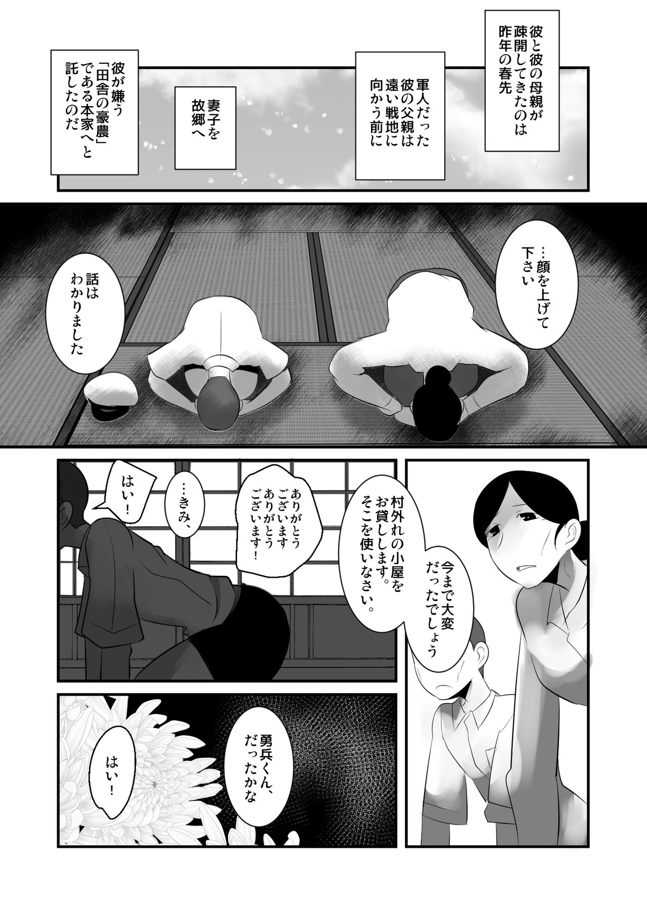 Aikoku Shounen Konin-tan Zenpen page 4 full