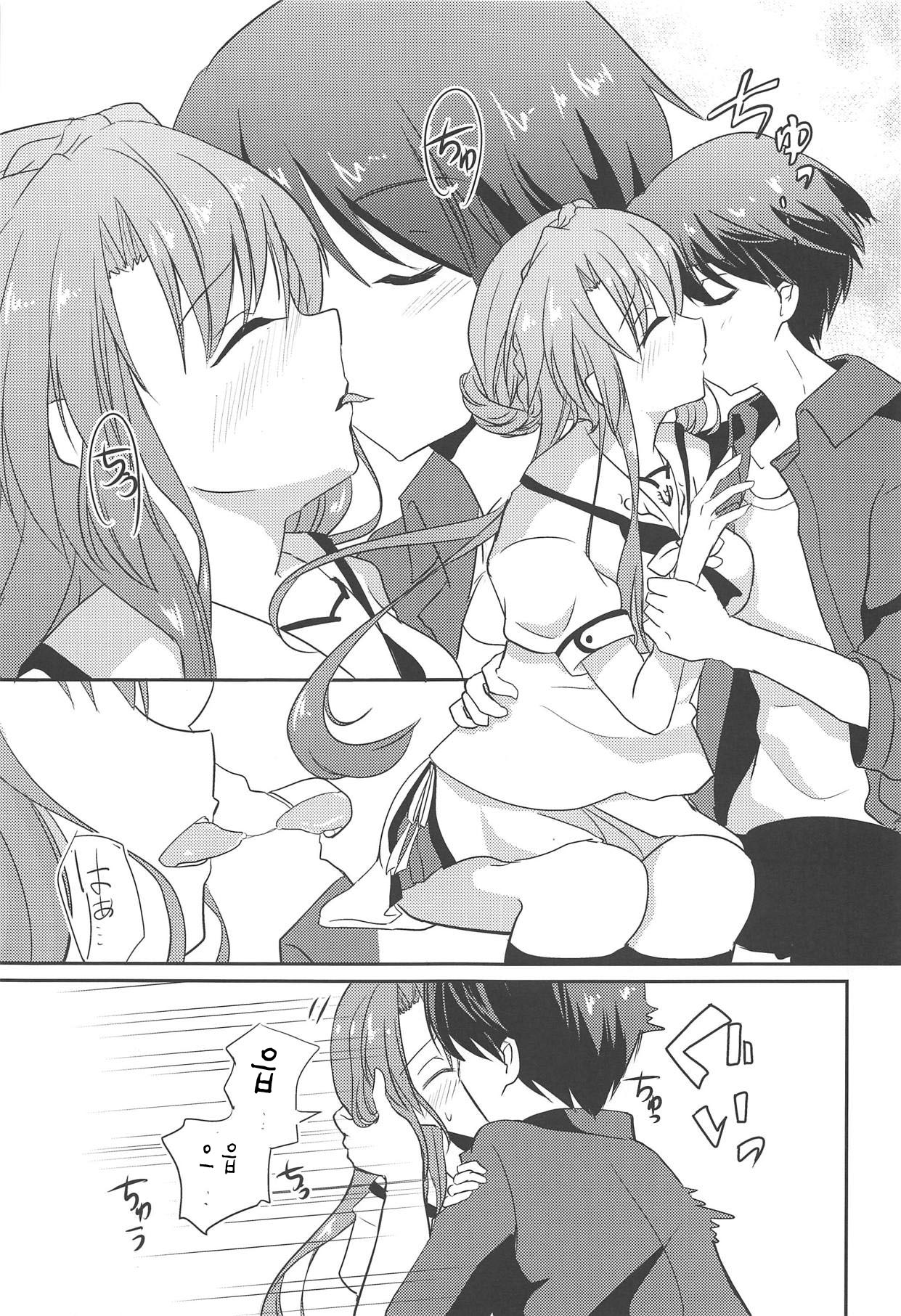 Ao-chan LOVE desu node page 11 full