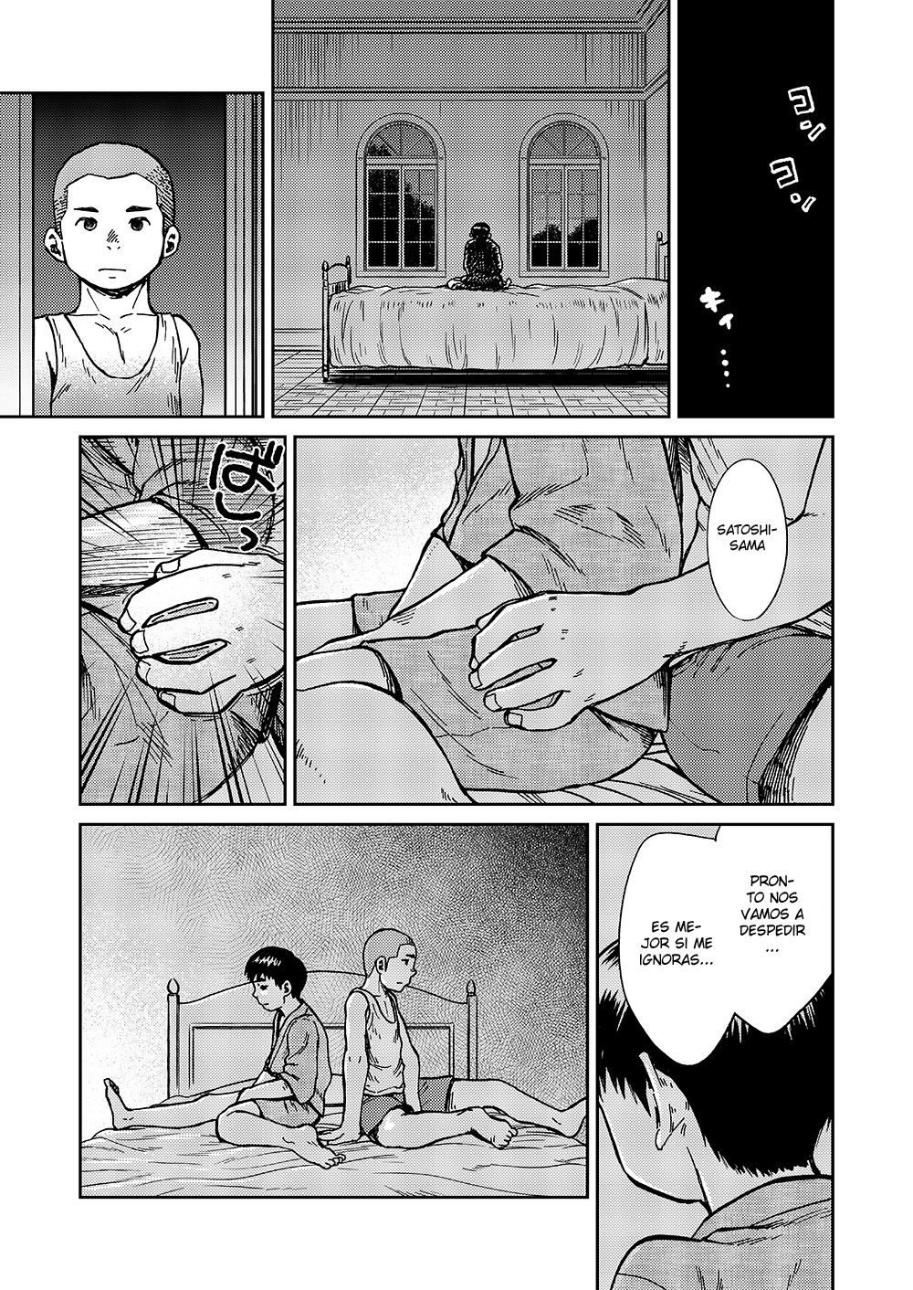 Natsu no niwa ni saku page 11 full