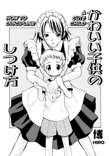 [Hiro] Kawaii Kodomo no Shitsukekata | How to Discipline a Cute Child (Shotagari Vol. 4) [English] [q91] cover