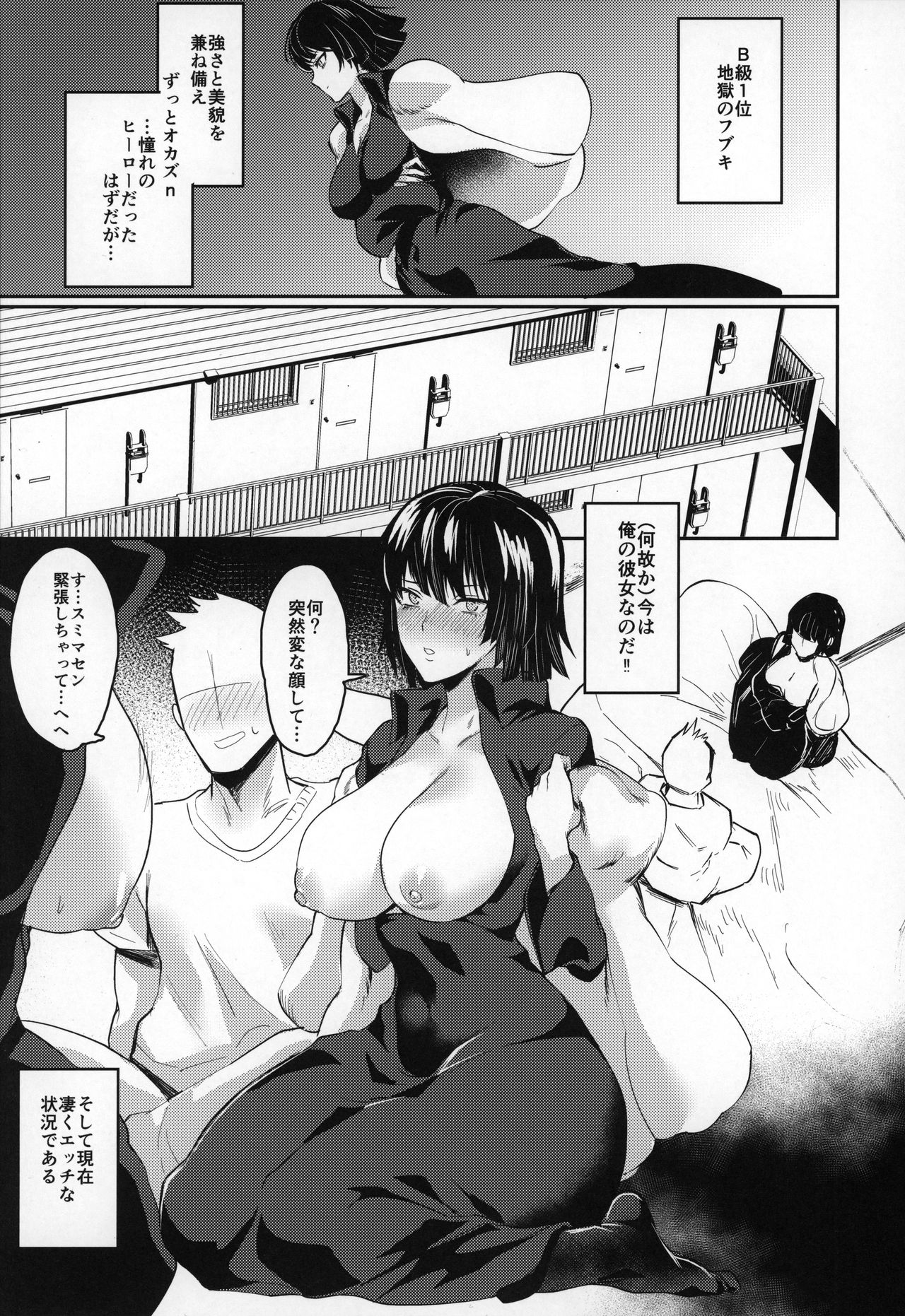 Onee-chan to Issho page 2 full